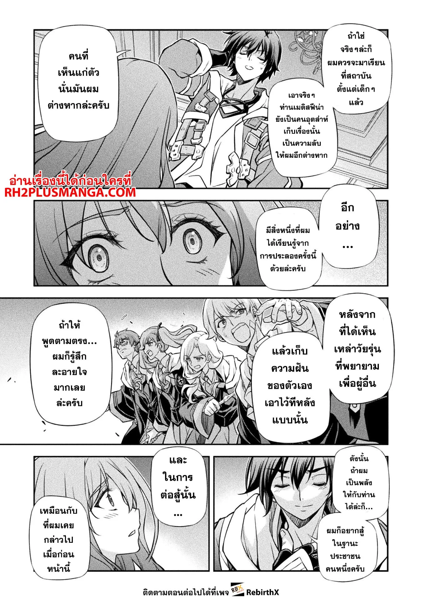 Drawing: Saikyou Mangaka wa Oekaki Skill de Isekai Musou Suru! นักวาดมังงะผู้ไร้เทียมทาน ณ แดนต่างโลก ตอนที่ 55 หน้า 11