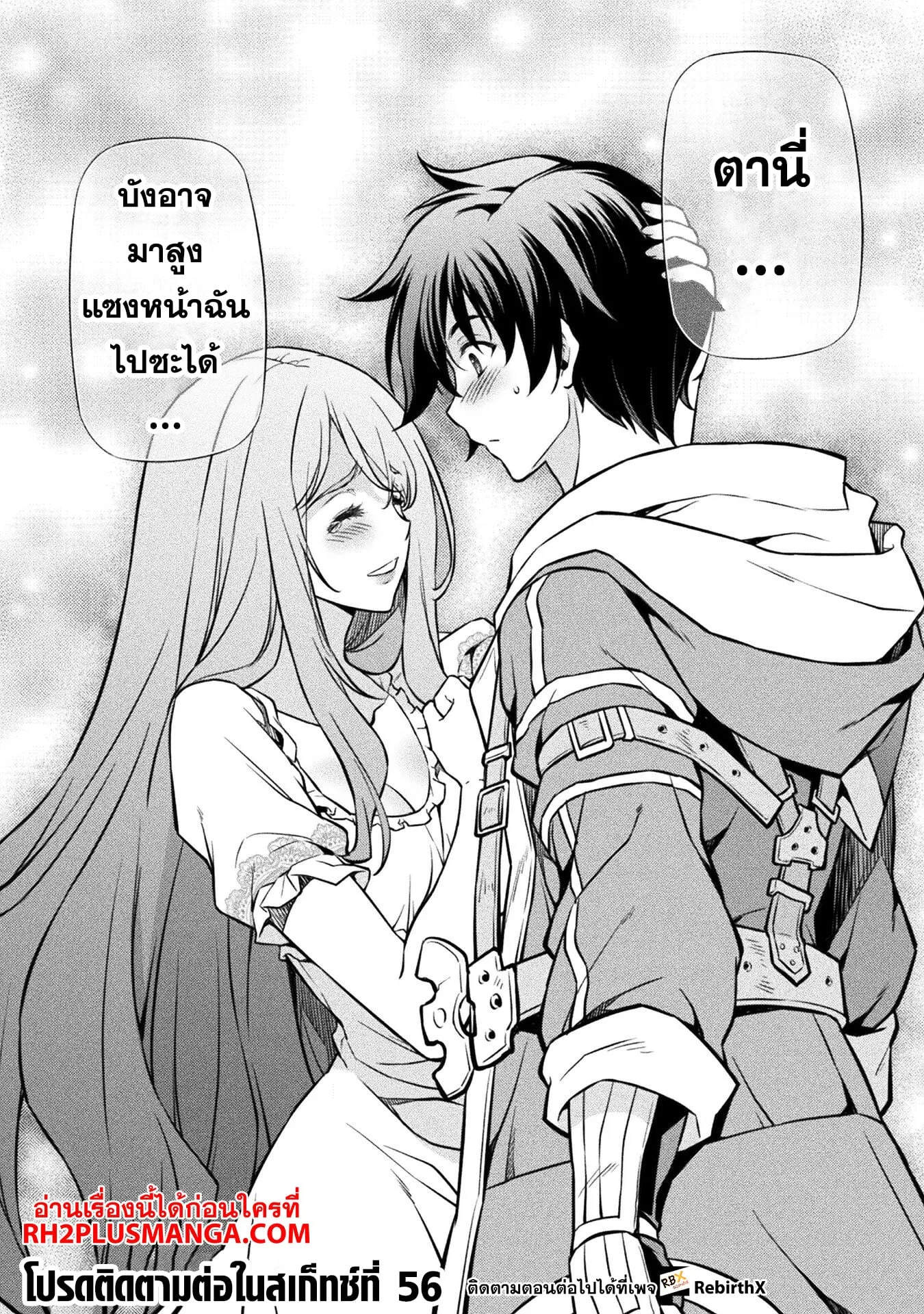 Drawing: Saikyou Mangaka wa Oekaki Skill de Isekai Musou Suru! นักวาดมังงะผู้ไร้เทียมทาน ณ แดนต่างโลก ตอนที่ 55 หน้า 15