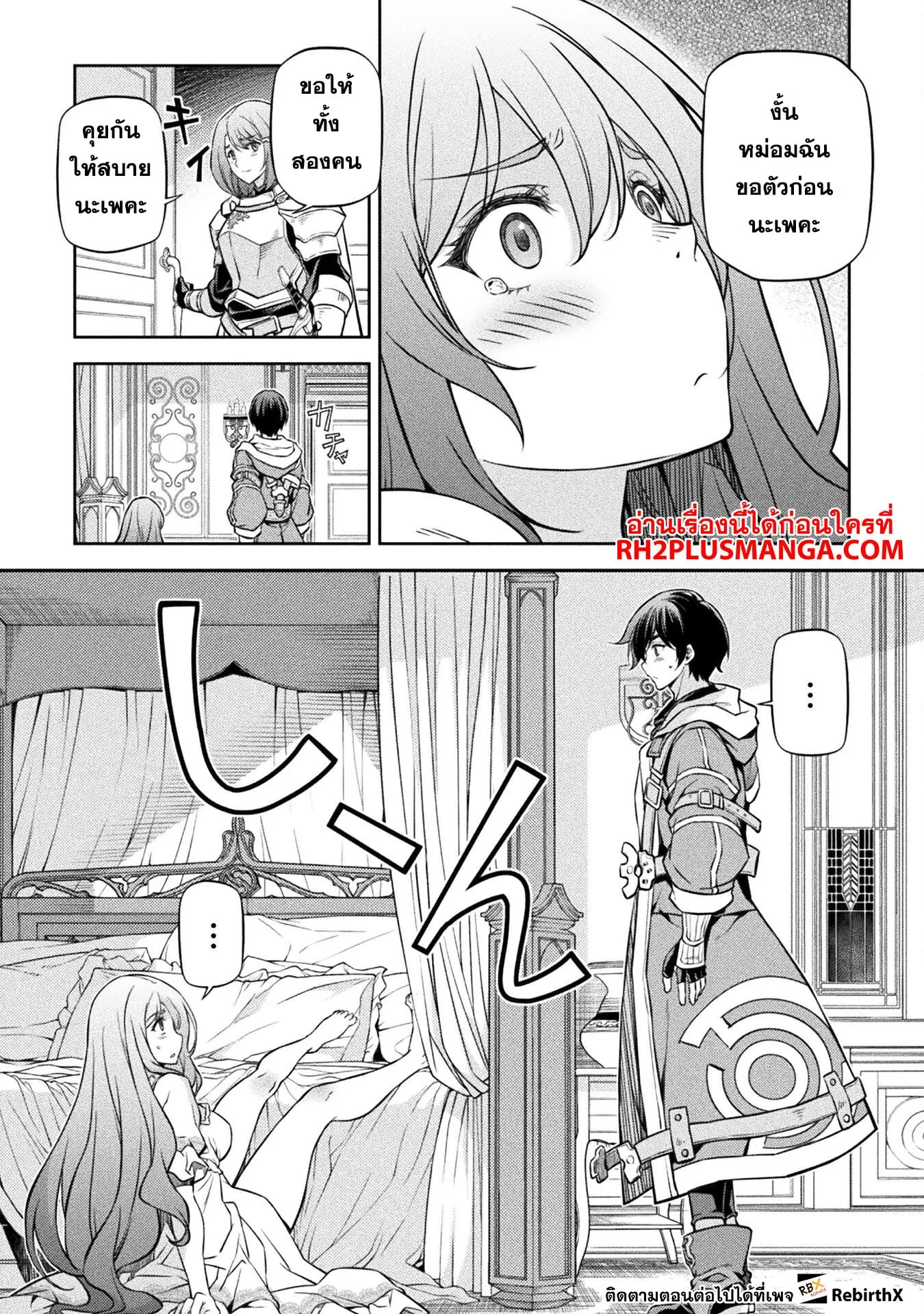 Drawing: Saikyou Mangaka wa Oekaki Skill de Isekai Musou Suru! นักวาดมังงะผู้ไร้เทียมทาน ณ แดนต่างโลก ตอนที่ 55 หน้า 8