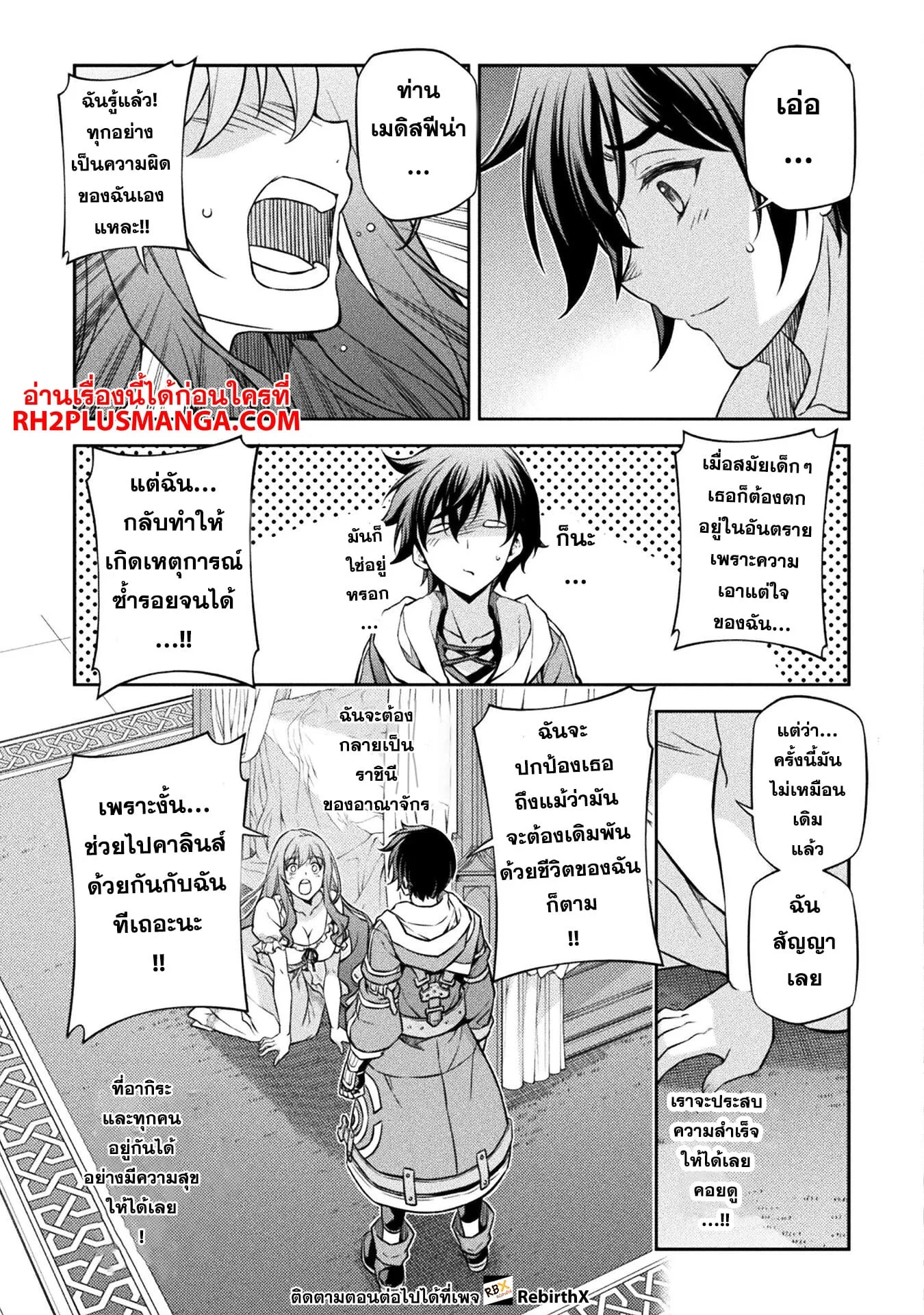 Drawing: Saikyou Mangaka wa Oekaki Skill de Isekai Musou Suru! นักวาดมังงะผู้ไร้เทียมทาน ณ แดนต่างโลก ตอนที่ 55 หน้า 9