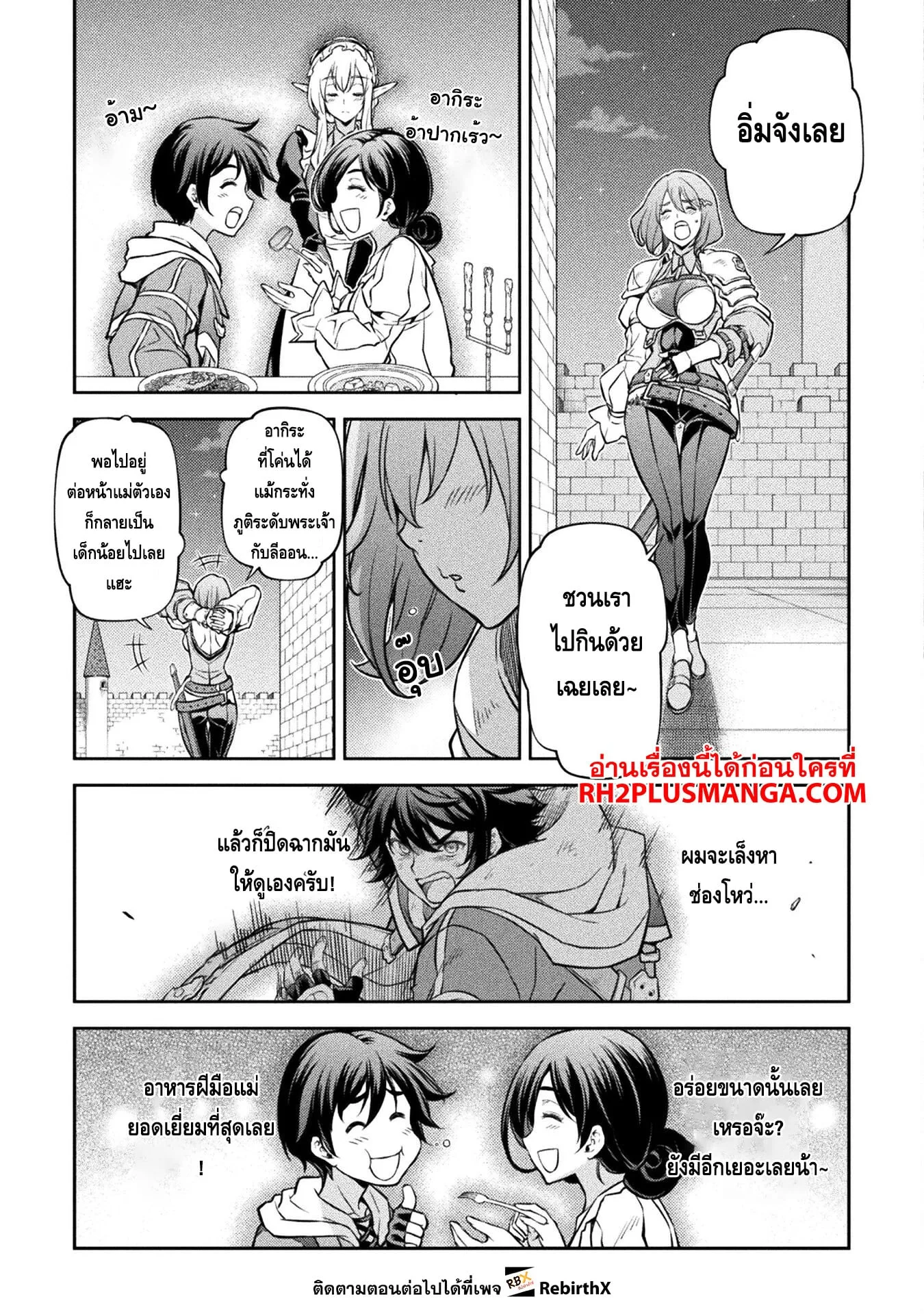 Drawing: Saikyou Mangaka wa Oekaki Skill de Isekai Musou Suru! นักวาดมังงะผู้ไร้เทียมทาน ณ แดนต่างโลก ตอนที่ 56 หน้า 15