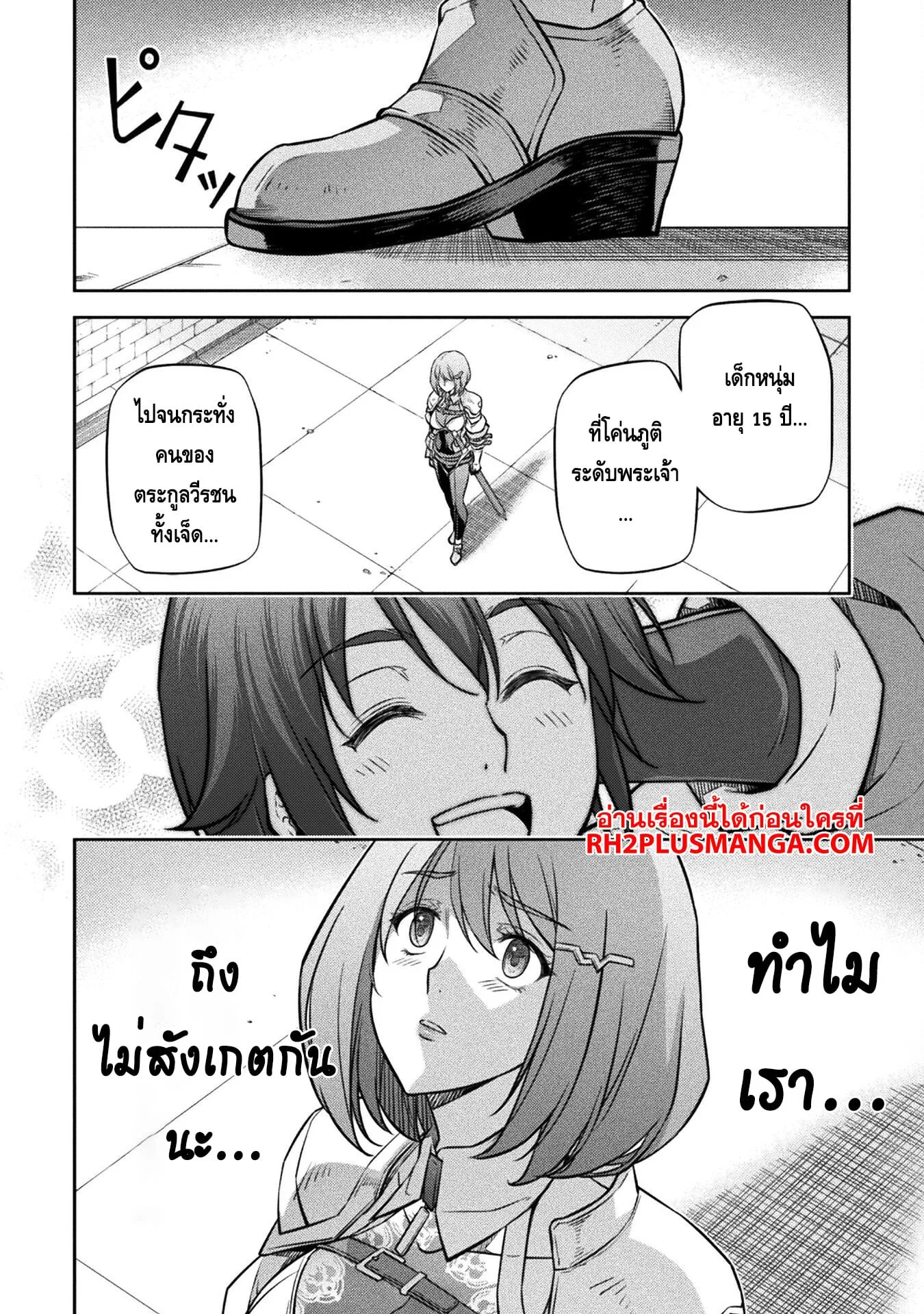 Drawing: Saikyou Mangaka wa Oekaki Skill de Isekai Musou Suru! นักวาดมังงะผู้ไร้เทียมทาน ณ แดนต่างโลก ตอนที่ 56 หน้า 16