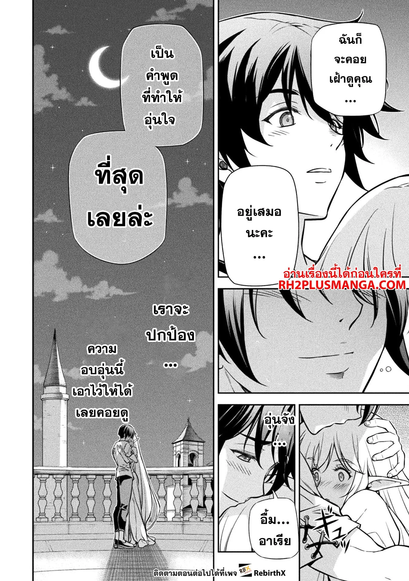 Drawing: Saikyou Mangaka wa Oekaki Skill de Isekai Musou Suru! นักวาดมังงะผู้ไร้เทียมทาน ณ แดนต่างโลก ตอนที่ 57 หน้า 10