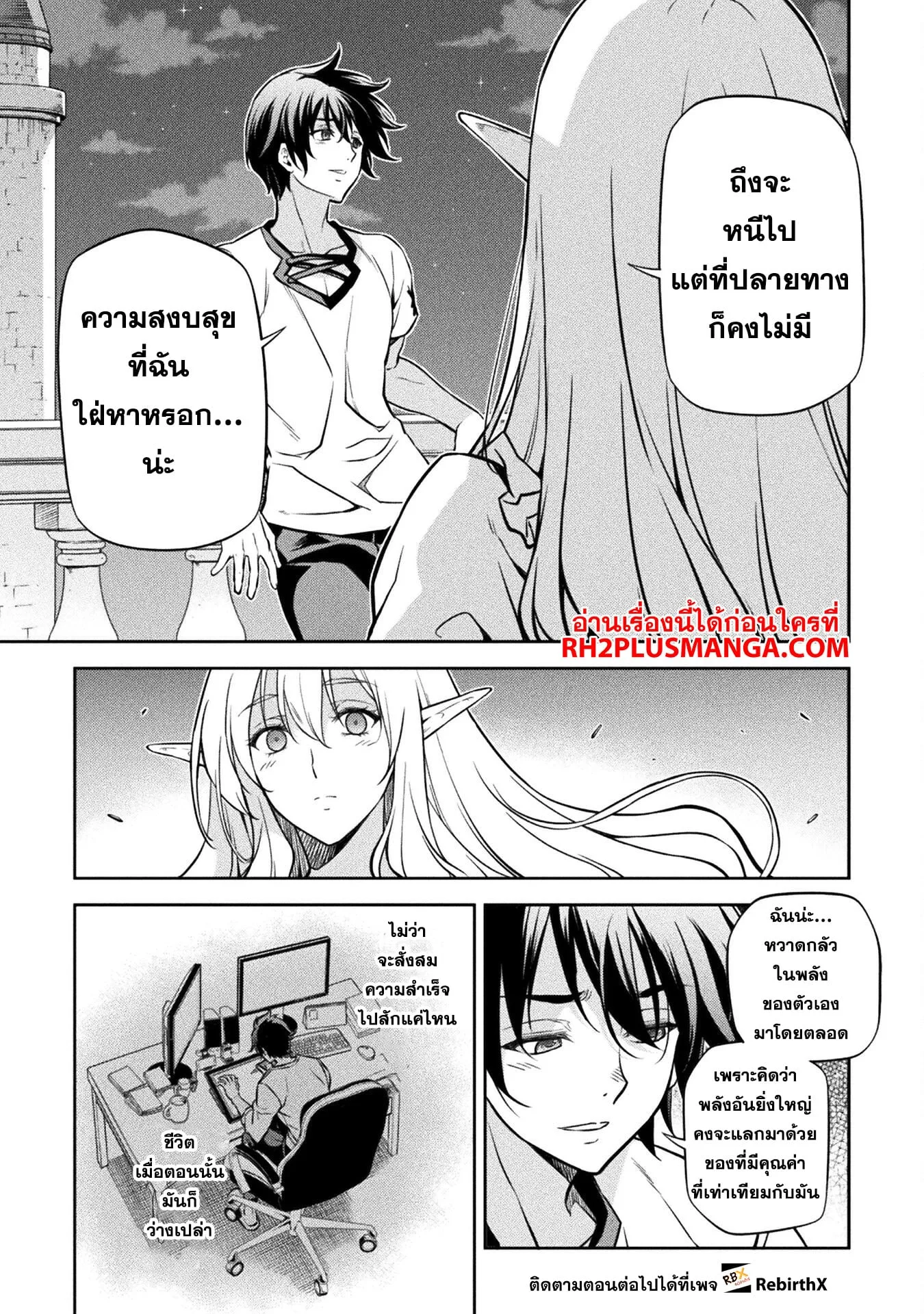 Drawing: Saikyou Mangaka wa Oekaki Skill de Isekai Musou Suru! นักวาดมังงะผู้ไร้เทียมทาน ณ แดนต่างโลก ตอนที่ 57 หน้า 4