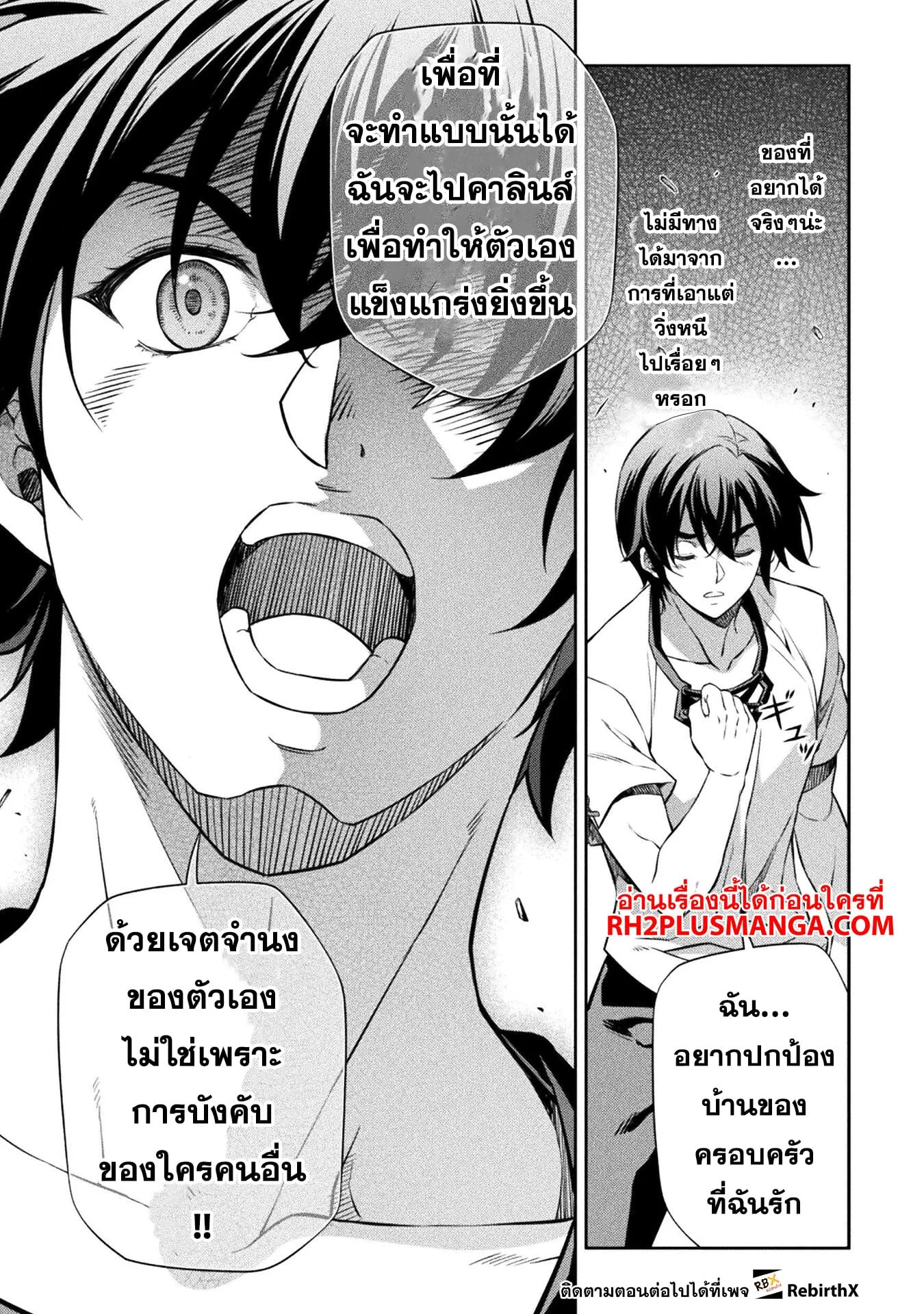 Drawing: Saikyou Mangaka wa Oekaki Skill de Isekai Musou Suru! นักวาดมังงะผู้ไร้เทียมทาน ณ แดนต่างโลก ตอนที่ 57 หน้า 6