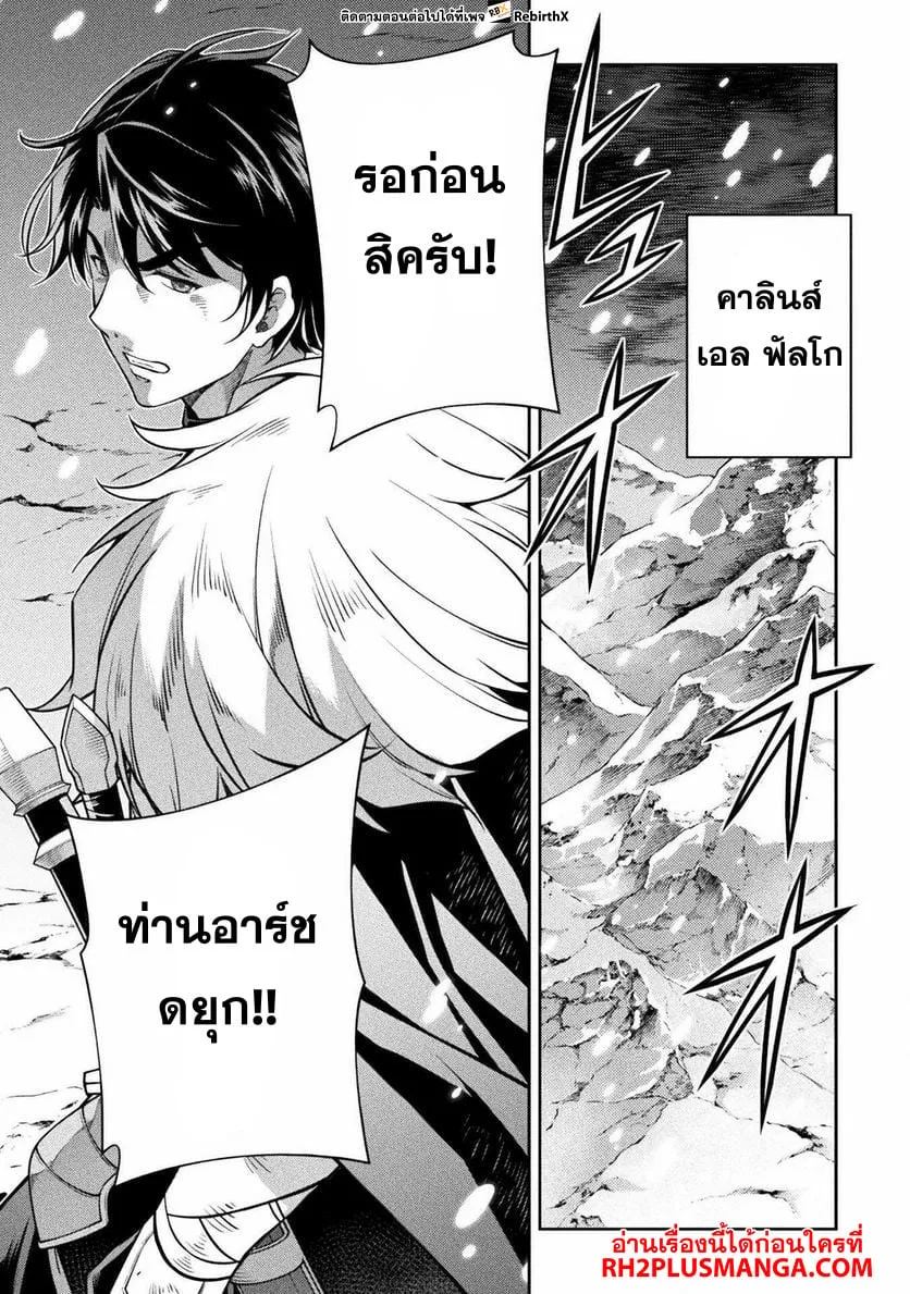 Drawing: Saikyou Mangaka wa Oekaki Skill de Isekai Musou Suru! นักวาดมังงะผู้ไร้เทียมทาน ณ แดนต่างโลก ตอนที่ 58 หน้า 11