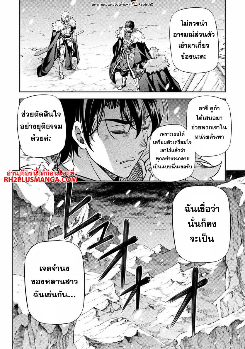 Drawing: Saikyou Mangaka wa Oekaki Skill de Isekai Musou Suru! นักวาดมังงะผู้ไร้เทียมทาน ณ แดนต่างโลก ตอนที่ 58 หน้า 14
