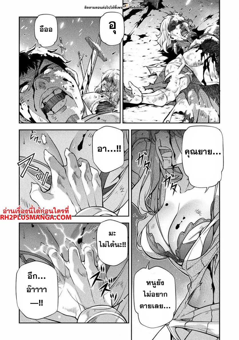Drawing: Saikyou Mangaka wa Oekaki Skill de Isekai Musou Suru! นักวาดมังงะผู้ไร้เทียมทาน ณ แดนต่างโลก ตอนที่ 58 หน้า 15