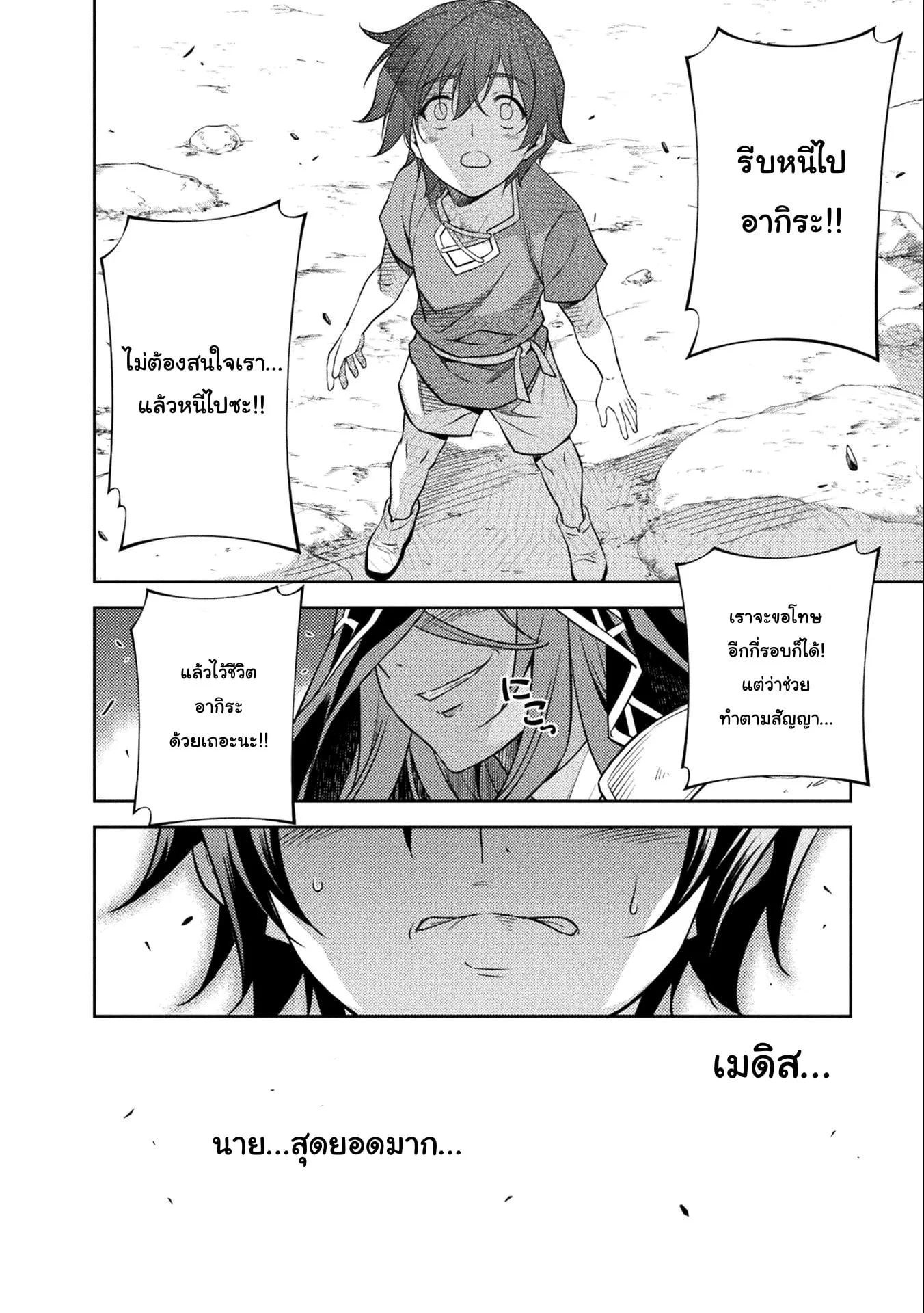 Drawing: Saikyou Mangaka wa Oekaki Skill de Isekai Musou Suru! นักวาดมังงะผู้ไร้เทียมทาน ณ แดนต่างโลก ตอนที่ 6 หน้า 14