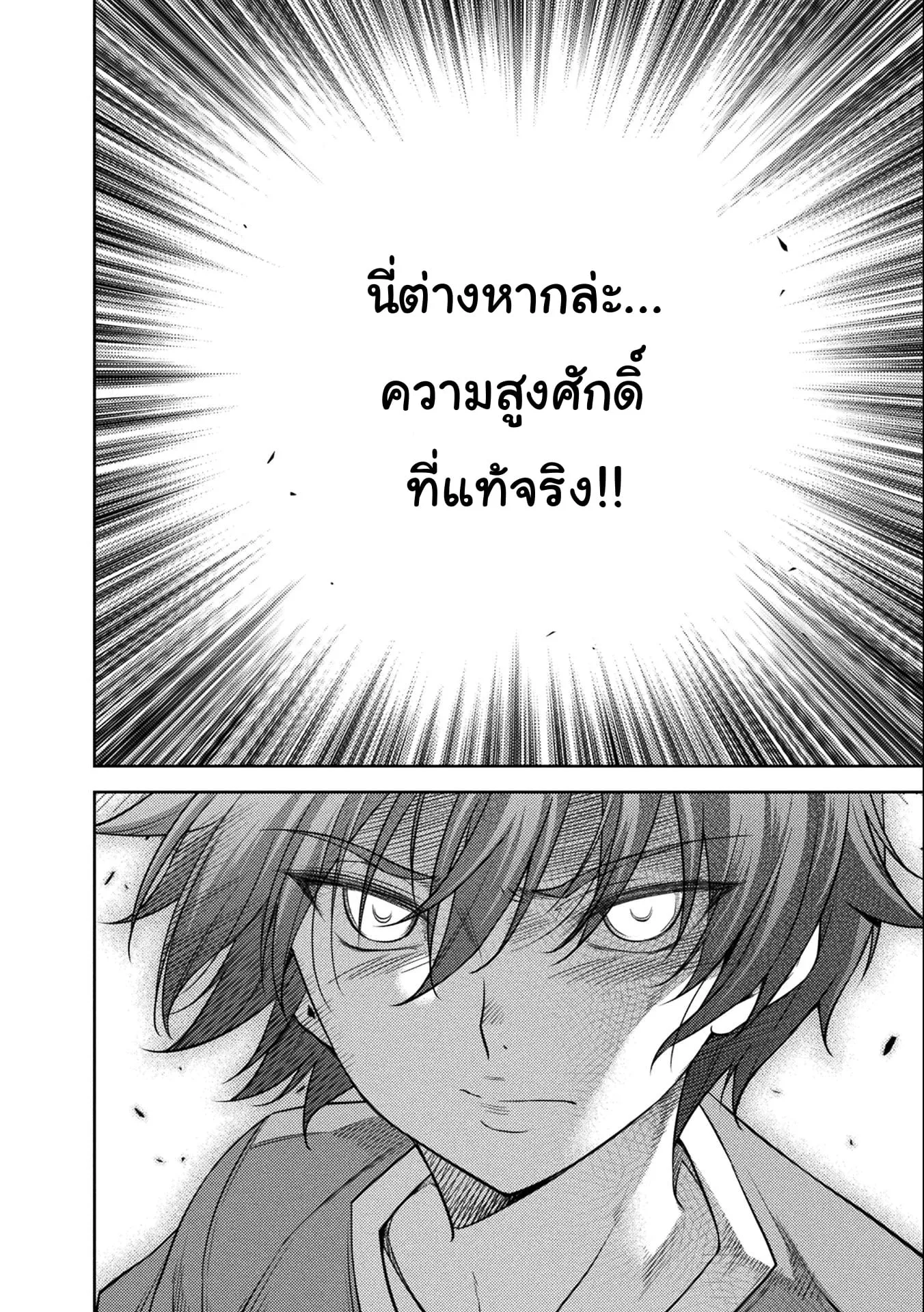 Drawing: Saikyou Mangaka wa Oekaki Skill de Isekai Musou Suru! นักวาดมังงะผู้ไร้เทียมทาน ณ แดนต่างโลก ตอนที่ 6 หน้า 16