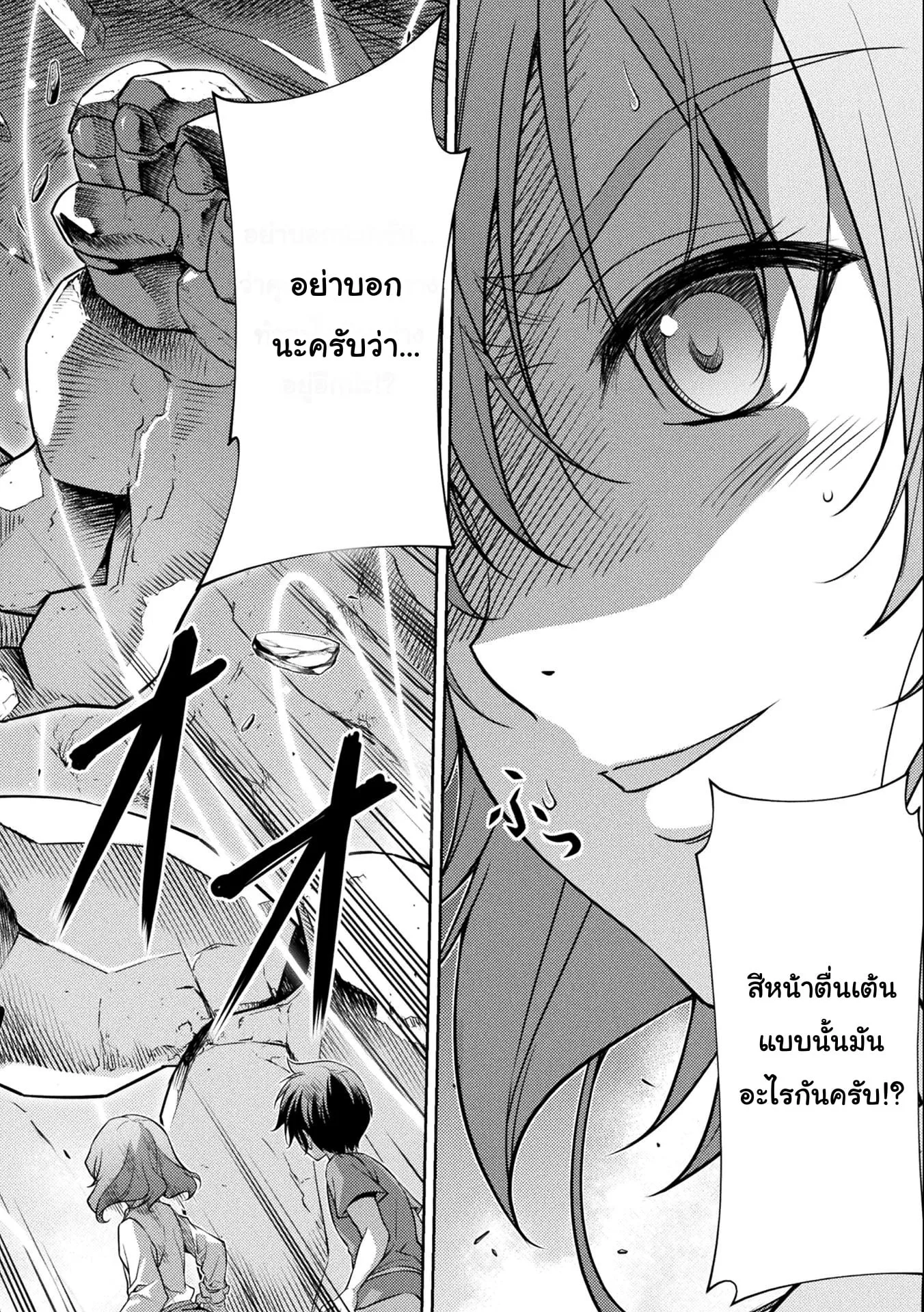 Drawing: Saikyou Mangaka wa Oekaki Skill de Isekai Musou Suru! นักวาดมังงะผู้ไร้เทียมทาน ณ แดนต่างโลก ตอนที่ 6 หน้า 2