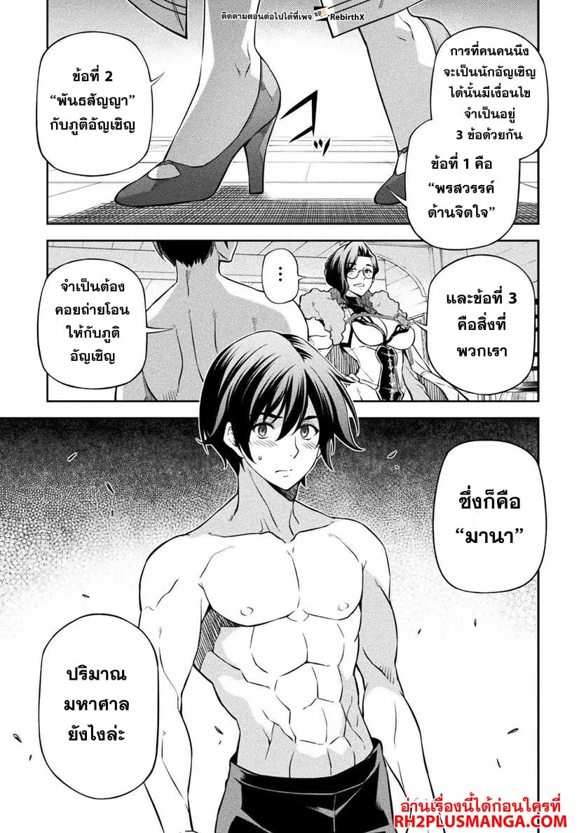Drawing: Saikyou Mangaka wa Oekaki Skill de Isekai Musou Suru! นักวาดมังงะผู้ไร้เทียมทาน ณ แดนต่างโลก ตอนที่ 60 หน้า 1