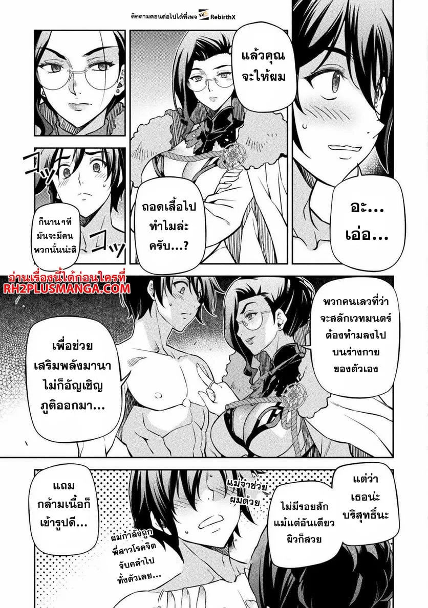 Drawing: Saikyou Mangaka wa Oekaki Skill de Isekai Musou Suru! นักวาดมังงะผู้ไร้เทียมทาน ณ แดนต่างโลก ตอนที่ 60 หน้า 3