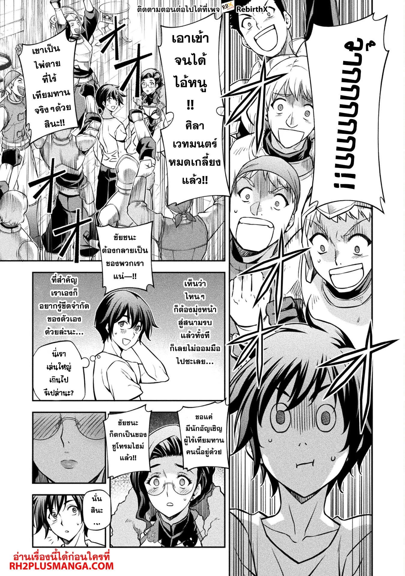 Drawing: Saikyou Mangaka wa Oekaki Skill de Isekai Musou Suru! นักวาดมังงะผู้ไร้เทียมทาน ณ แดนต่างโลก ตอนที่ 61 หน้า 13