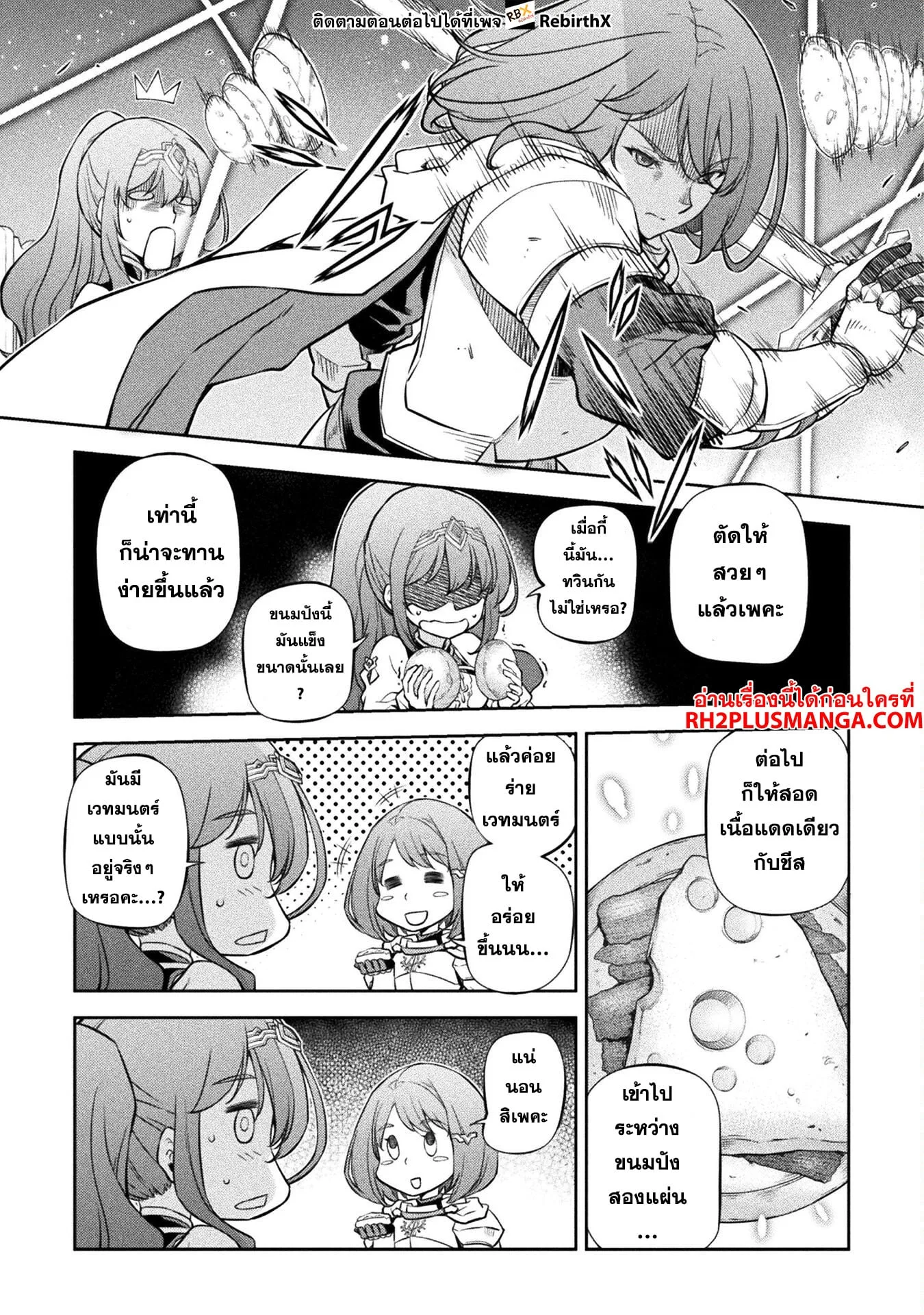 Drawing: Saikyou Mangaka wa Oekaki Skill de Isekai Musou Suru! นักวาดมังงะผู้ไร้เทียมทาน ณ แดนต่างโลก ตอนที่ 61 หน้า 5