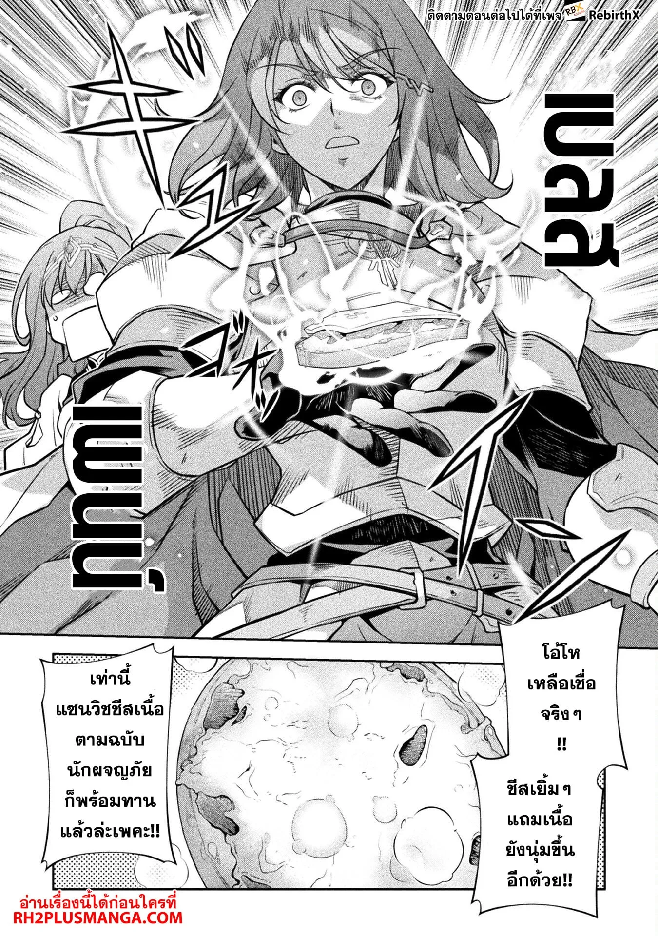 Drawing: Saikyou Mangaka wa Oekaki Skill de Isekai Musou Suru! นักวาดมังงะผู้ไร้เทียมทาน ณ แดนต่างโลก ตอนที่ 61 หน้า 6