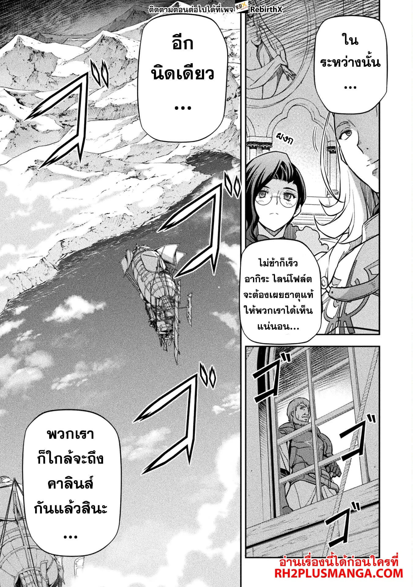 Drawing: Saikyou Mangaka wa Oekaki Skill de Isekai Musou Suru! นักวาดมังงะผู้ไร้เทียมทาน ณ แดนต่างโลก ตอนที่ 62 หน้า 10