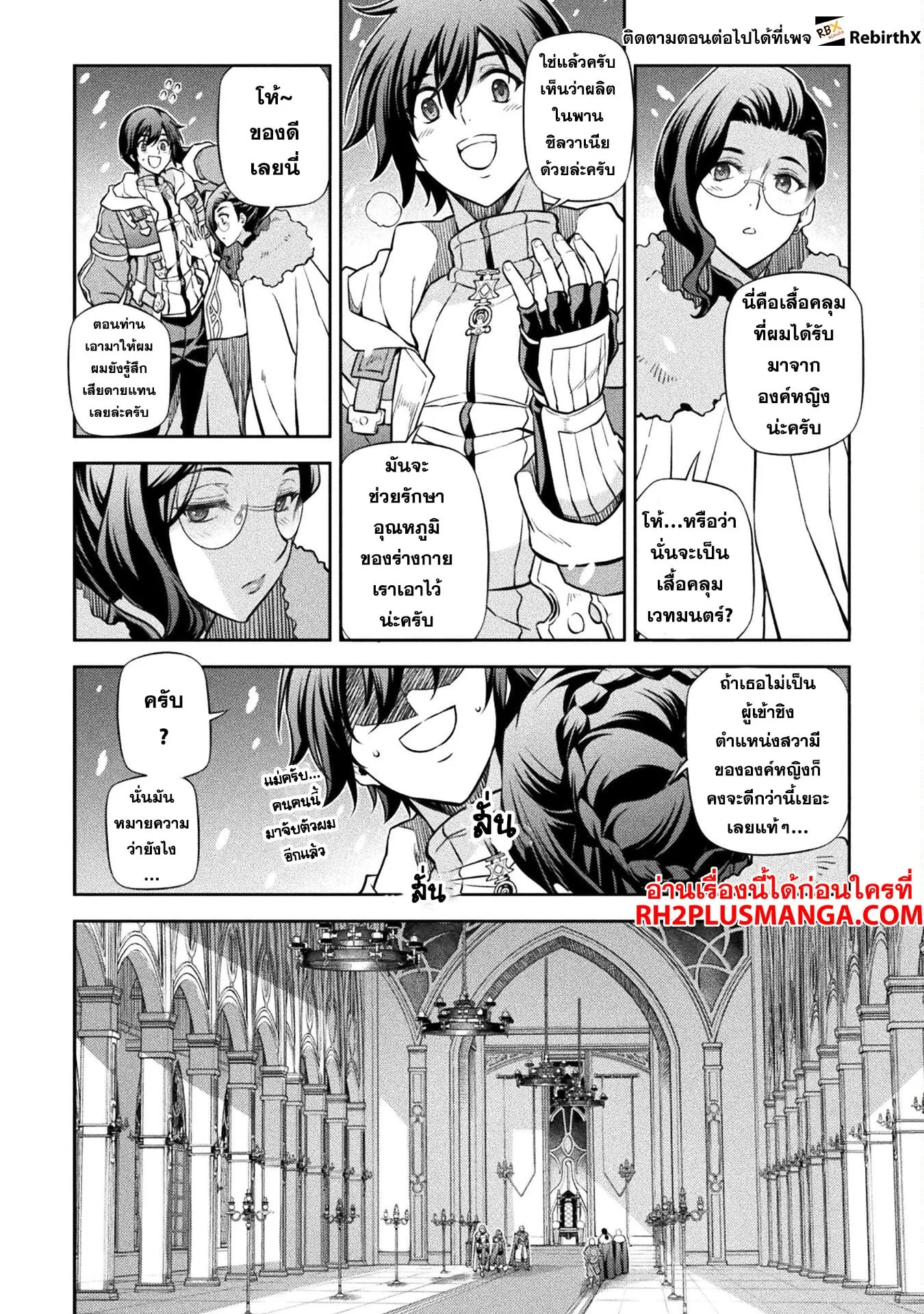 Drawing: Saikyou Mangaka wa Oekaki Skill de Isekai Musou Suru! นักวาดมังงะผู้ไร้เทียมทาน ณ แดนต่างโลก ตอนที่ 62 หน้า 13