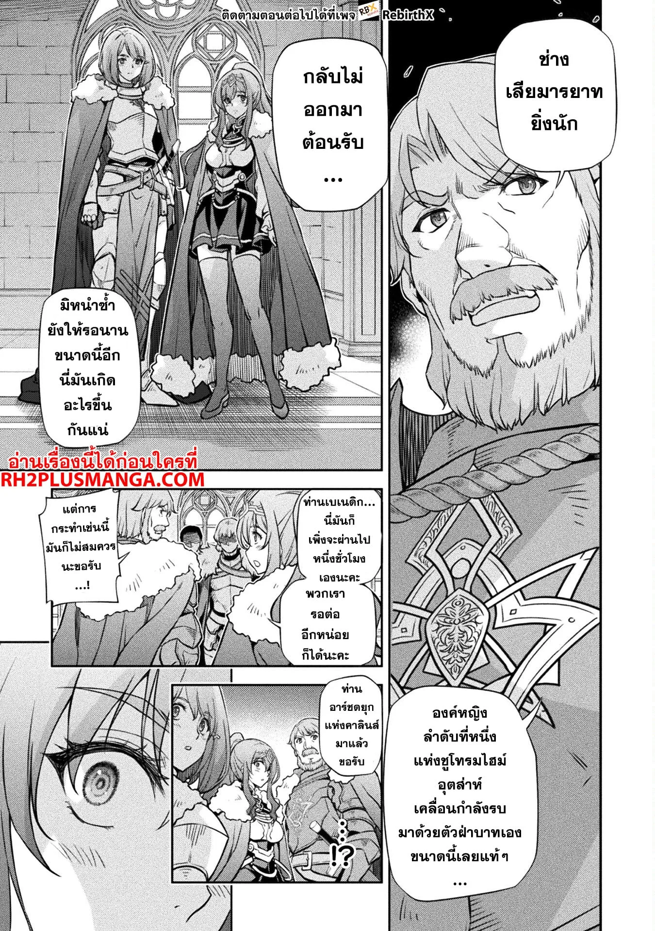 Drawing: Saikyou Mangaka wa Oekaki Skill de Isekai Musou Suru! นักวาดมังงะผู้ไร้เทียมทาน ณ แดนต่างโลก ตอนที่ 62 หน้า 14
