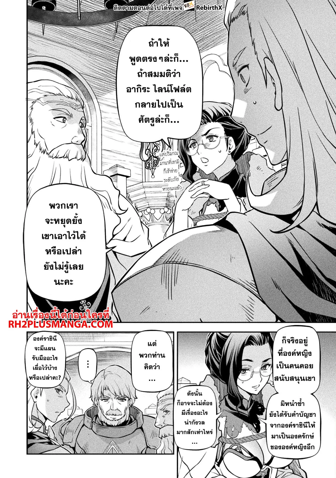 Drawing: Saikyou Mangaka wa Oekaki Skill de Isekai Musou Suru! นักวาดมังงะผู้ไร้เทียมทาน ณ แดนต่างโลก ตอนที่ 62 หน้า 7
