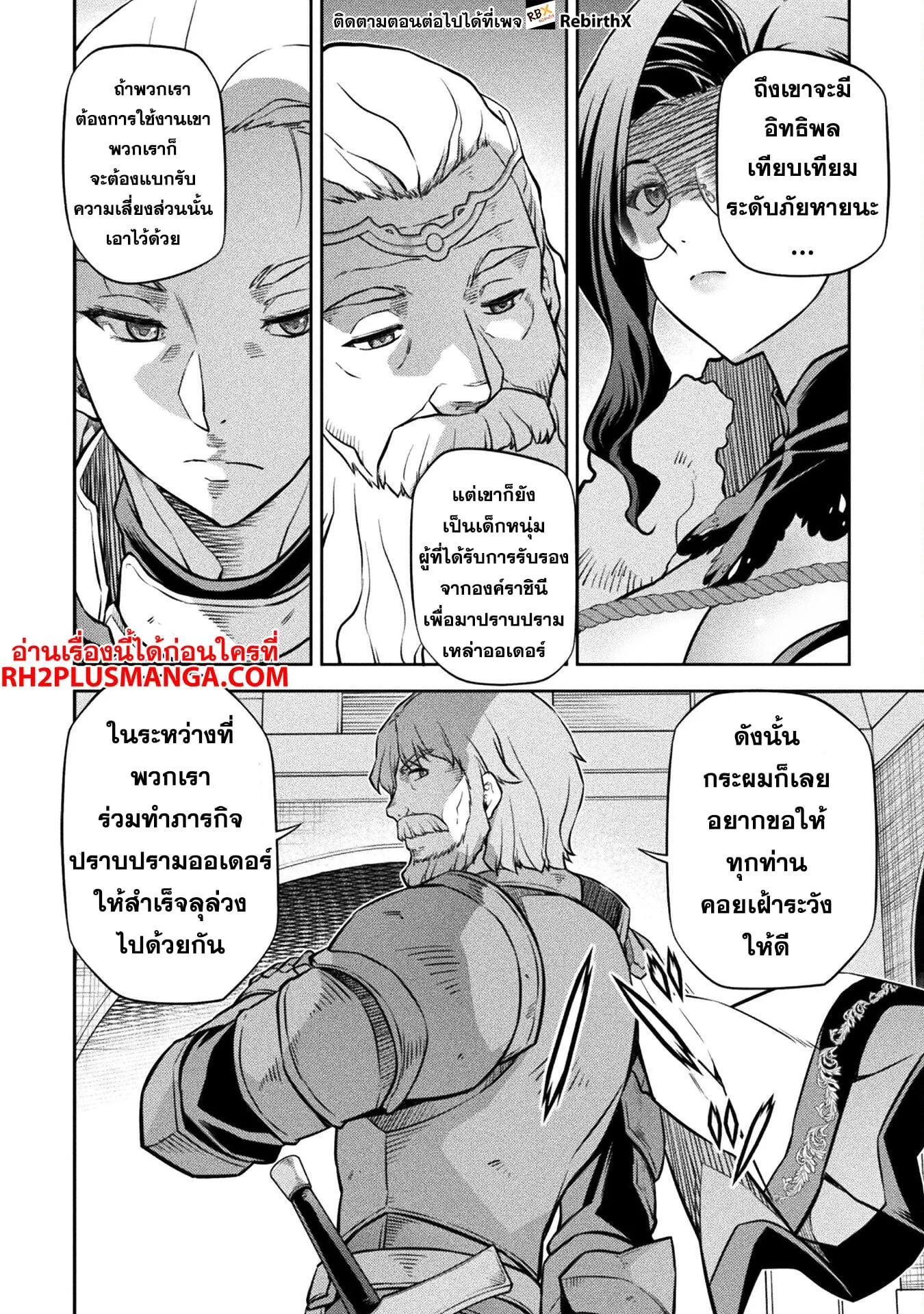 Drawing: Saikyou Mangaka wa Oekaki Skill de Isekai Musou Suru! นักวาดมังงะผู้ไร้เทียมทาน ณ แดนต่างโลก ตอนที่ 62 หน้า 9