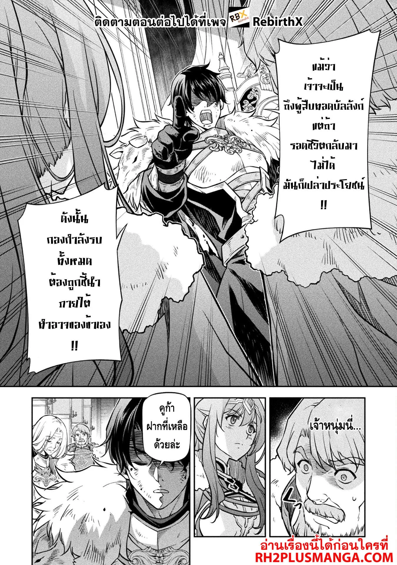 Drawing: Saikyou Mangaka wa Oekaki Skill de Isekai Musou Suru! นักวาดมังงะผู้ไร้เทียมทาน ณ แดนต่างโลก ตอนที่ 63 หน้า 10