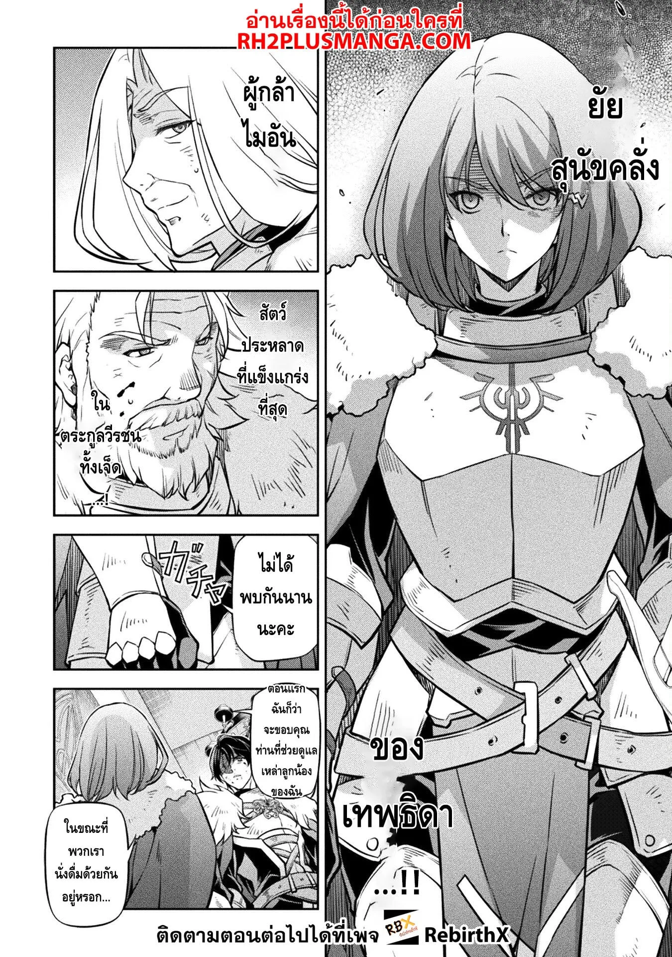 Drawing: Saikyou Mangaka wa Oekaki Skill de Isekai Musou Suru! นักวาดมังงะผู้ไร้เทียมทาน ณ แดนต่างโลก ตอนที่ 63 หน้า 12