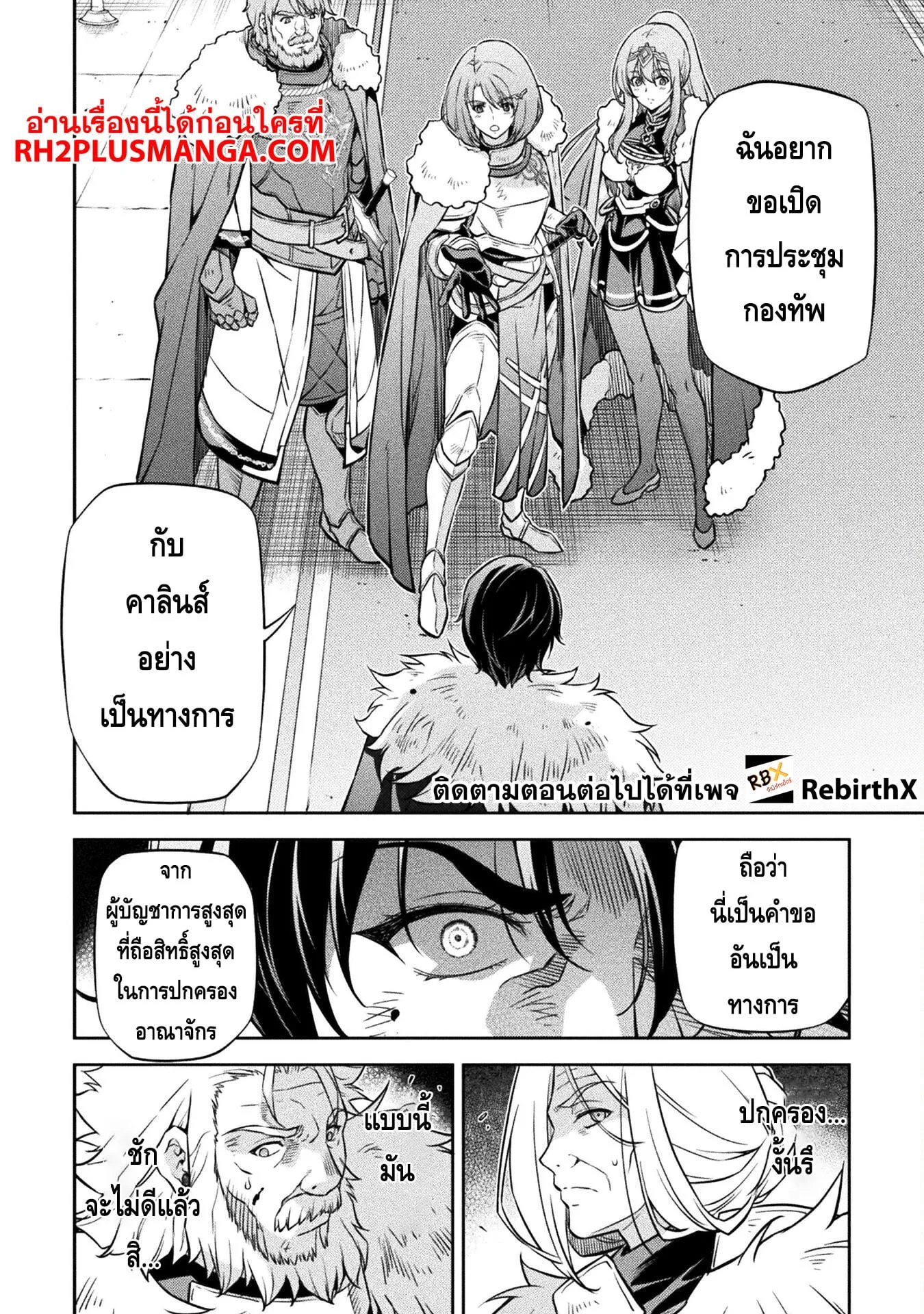 Drawing: Saikyou Mangaka wa Oekaki Skill de Isekai Musou Suru! นักวาดมังงะผู้ไร้เทียมทาน ณ แดนต่างโลก ตอนที่ 63 หน้า 14