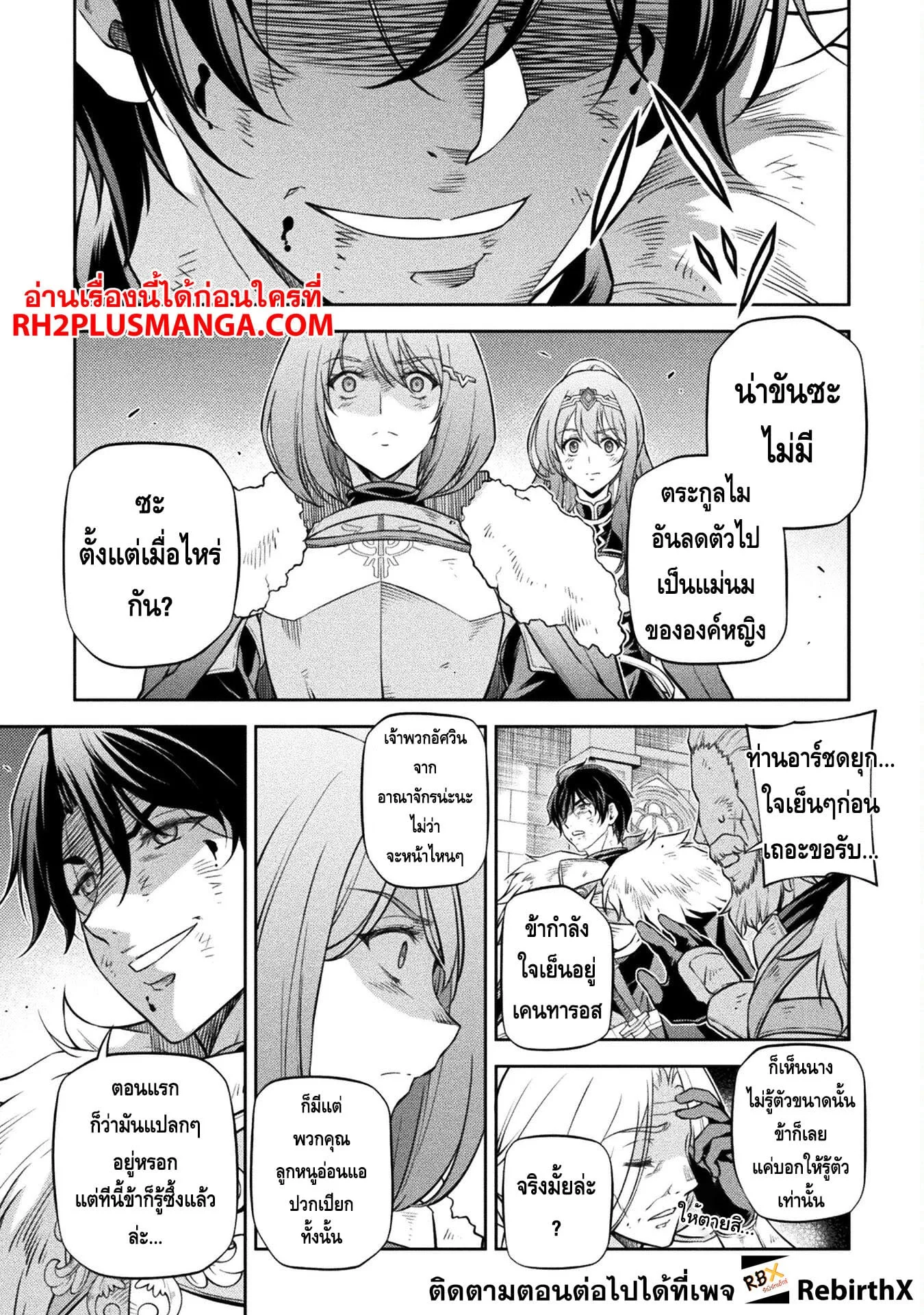 Drawing: Saikyou Mangaka wa Oekaki Skill de Isekai Musou Suru! นักวาดมังงะผู้ไร้เทียมทาน ณ แดนต่างโลก ตอนที่ 63 หน้า 15