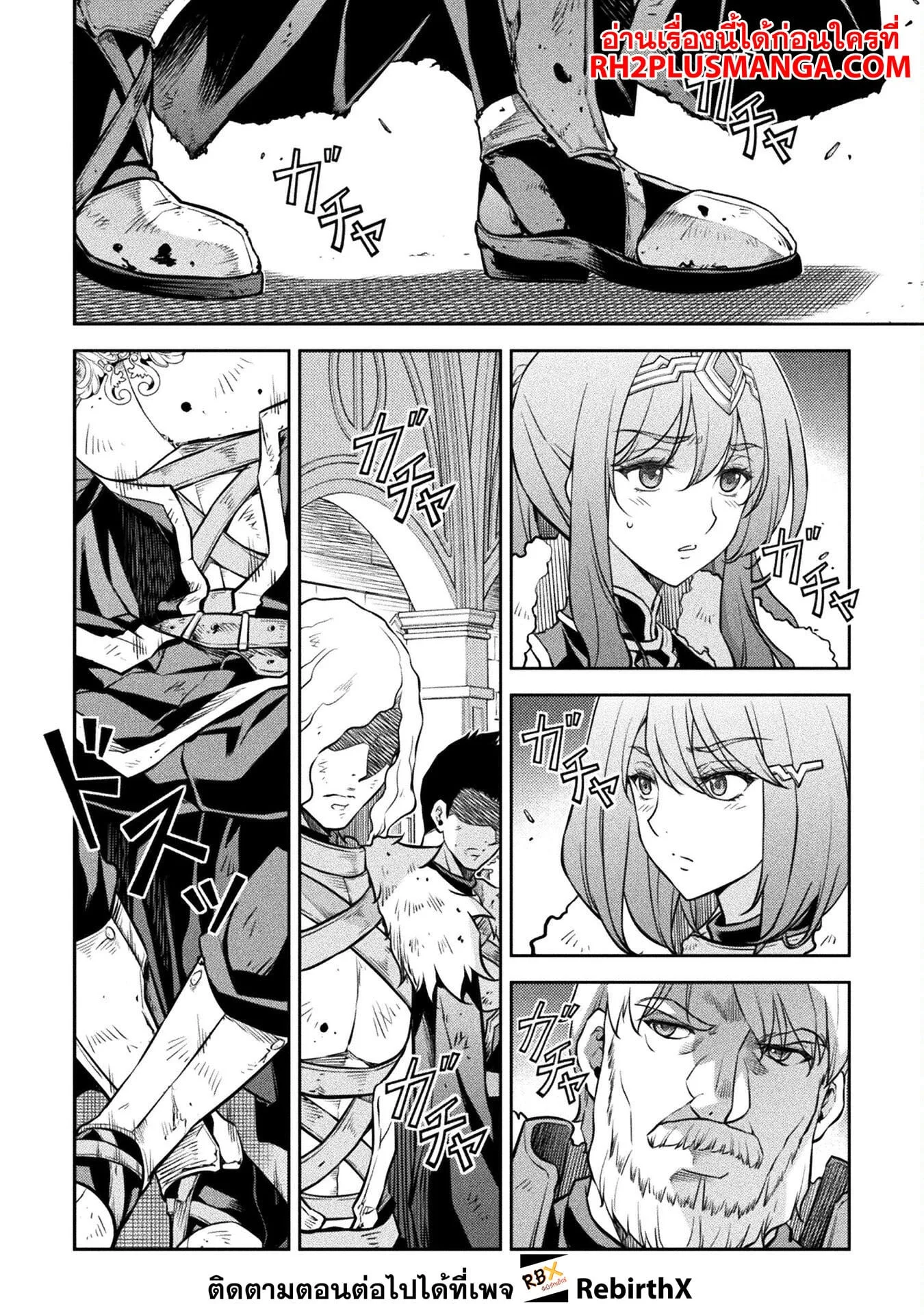 Drawing: Saikyou Mangaka wa Oekaki Skill de Isekai Musou Suru! นักวาดมังงะผู้ไร้เทียมทาน ณ แดนต่างโลก ตอนที่ 63 หน้า 2