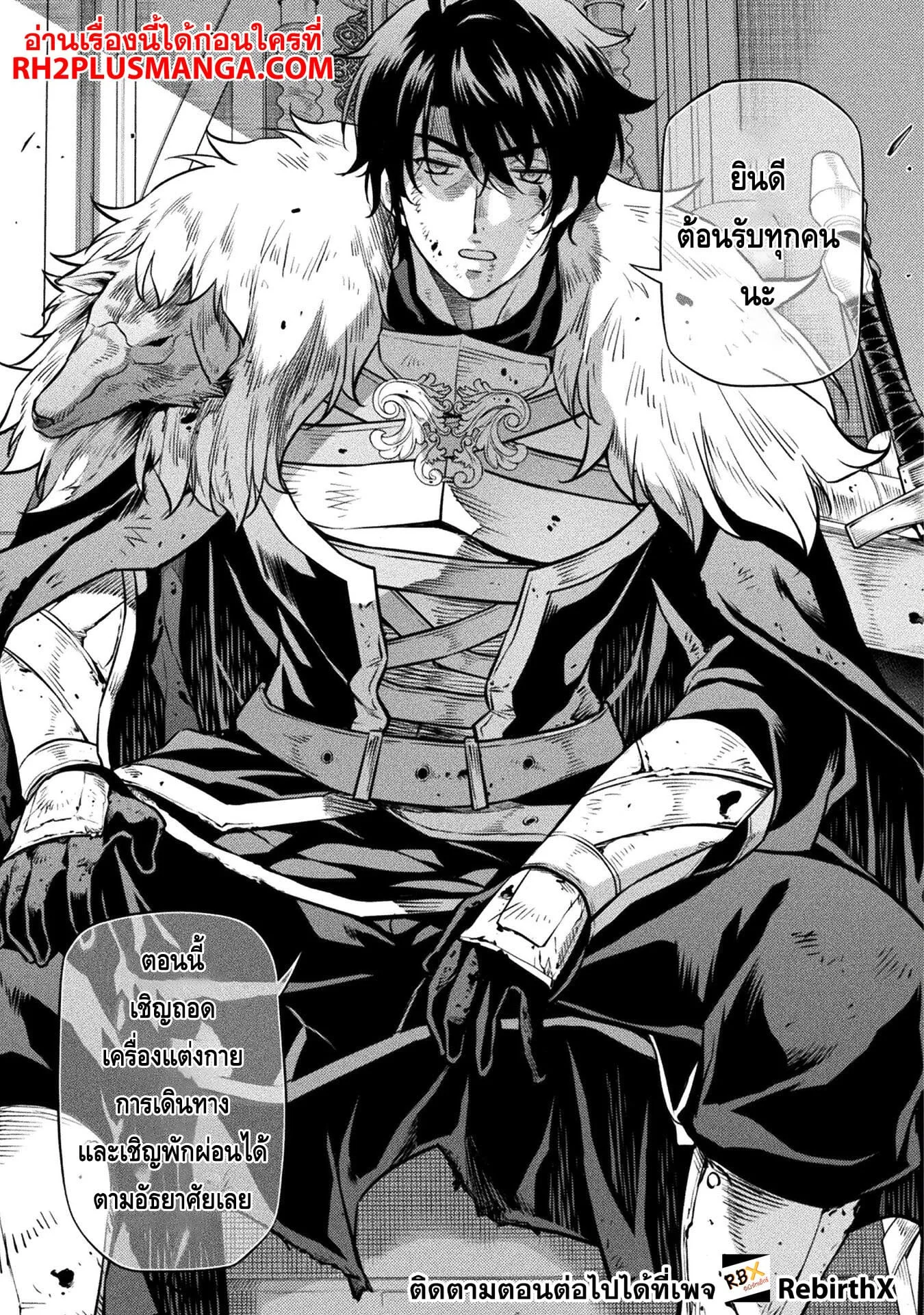 Drawing: Saikyou Mangaka wa Oekaki Skill de Isekai Musou Suru! นักวาดมังงะผู้ไร้เทียมทาน ณ แดนต่างโลก ตอนที่ 63 หน้า 3