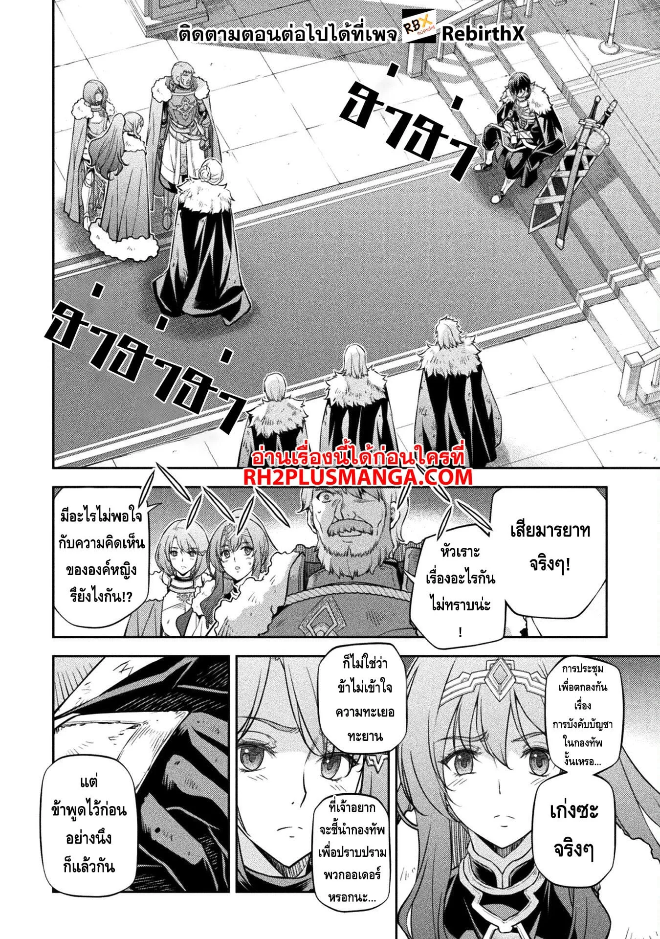 Drawing: Saikyou Mangaka wa Oekaki Skill de Isekai Musou Suru! นักวาดมังงะผู้ไร้เทียมทาน ณ แดนต่างโลก ตอนที่ 63 หน้า 6