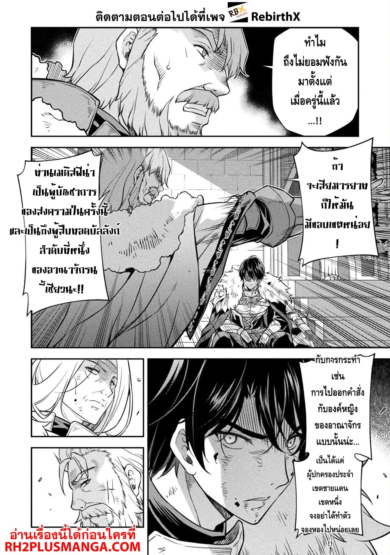Drawing: Saikyou Mangaka wa Oekaki Skill de Isekai Musou Suru! นักวาดมังงะผู้ไร้เทียมทาน ณ แดนต่างโลก ตอนที่ 63 หน้า 8
