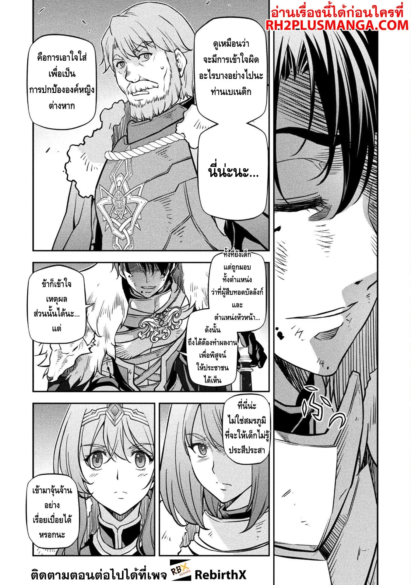 Drawing: Saikyou Mangaka wa Oekaki Skill de Isekai Musou Suru! นักวาดมังงะผู้ไร้เทียมทาน ณ แดนต่างโลก ตอนที่ 63 หน้า 9