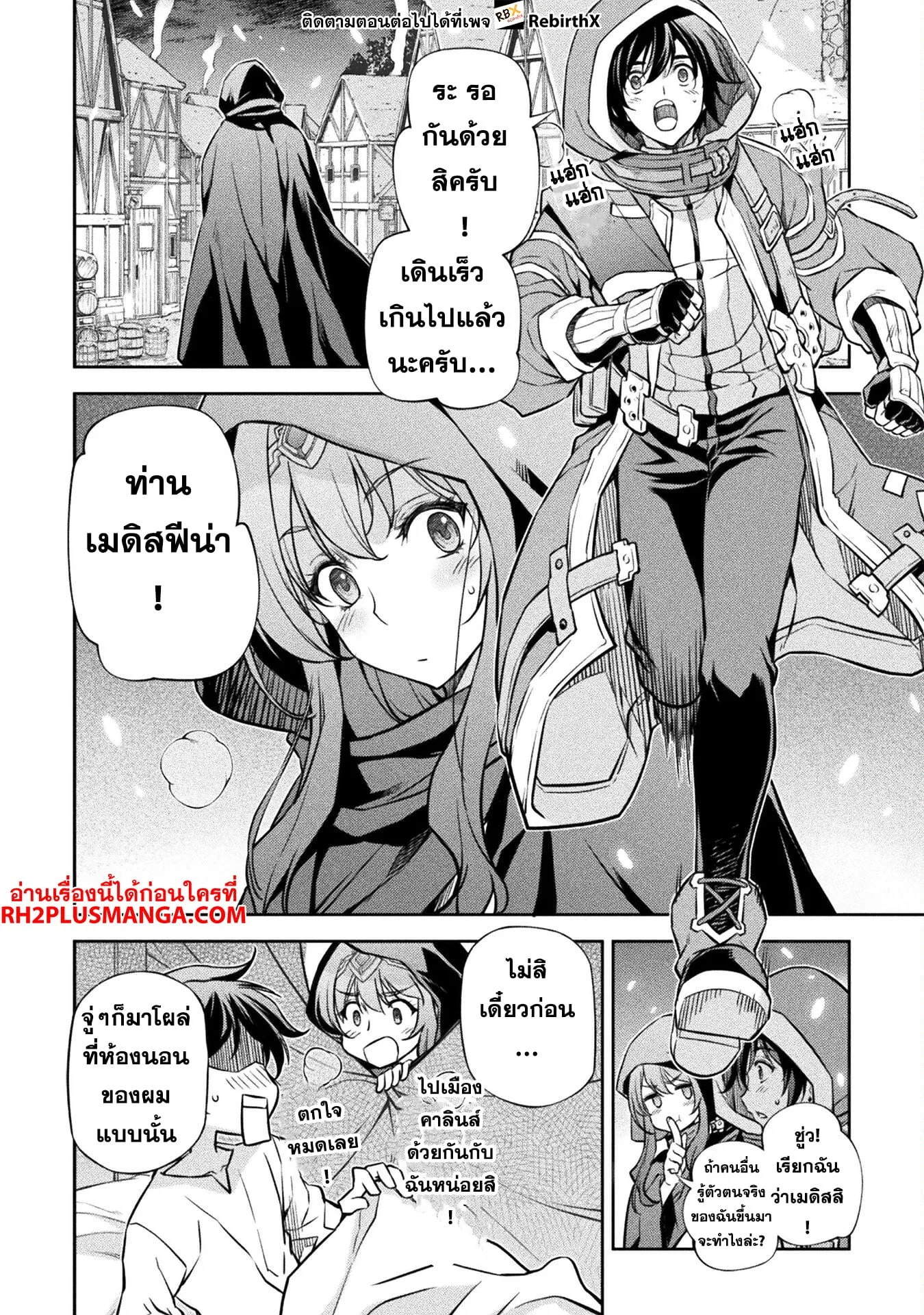 Drawing: Saikyou Mangaka wa Oekaki Skill de Isekai Musou Suru! นักวาดมังงะผู้ไร้เทียมทาน ณ แดนต่างโลก ตอนที่ 64 หน้า 13