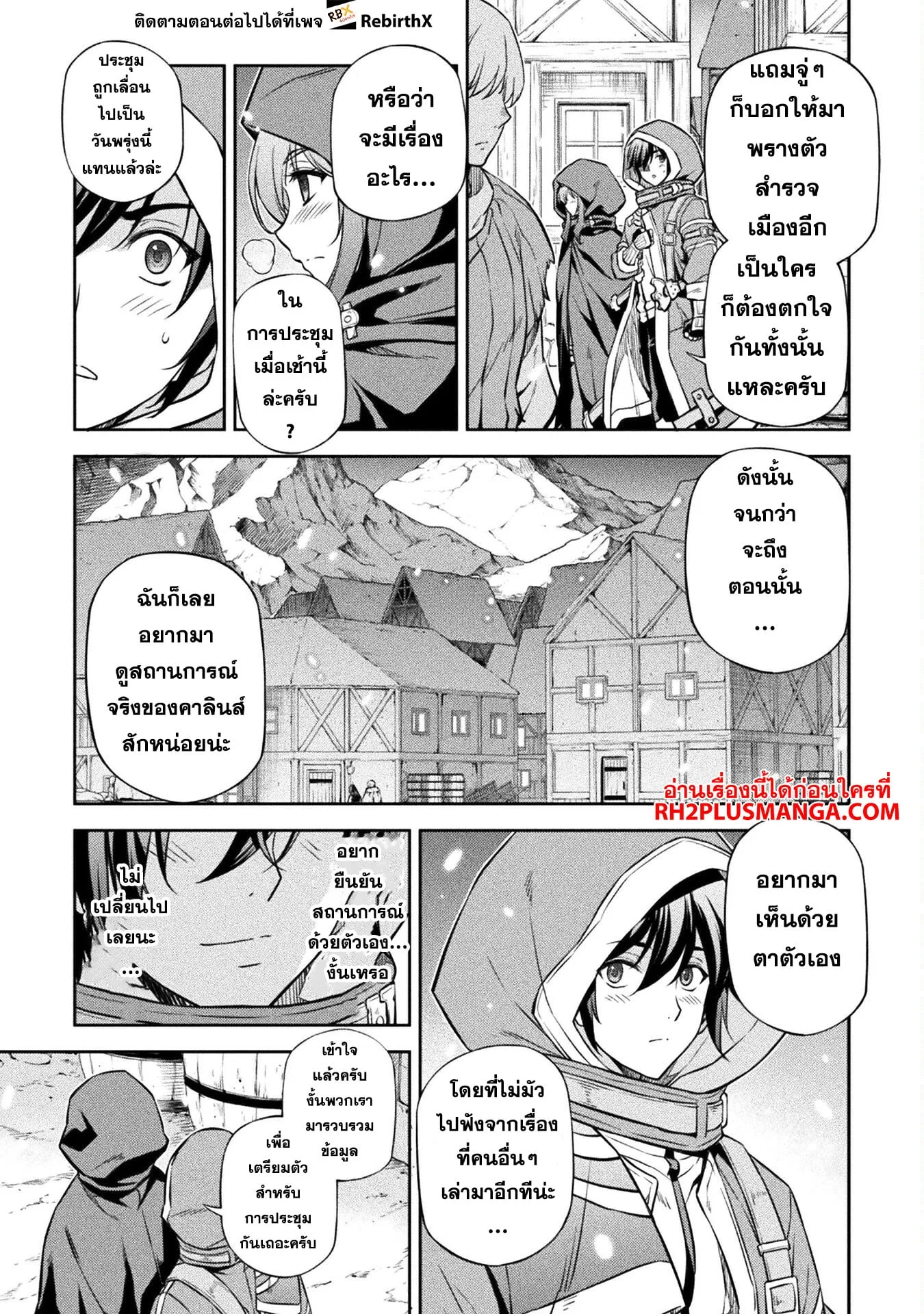 Drawing: Saikyou Mangaka wa Oekaki Skill de Isekai Musou Suru! นักวาดมังงะผู้ไร้เทียมทาน ณ แดนต่างโลก ตอนที่ 64 หน้า 14