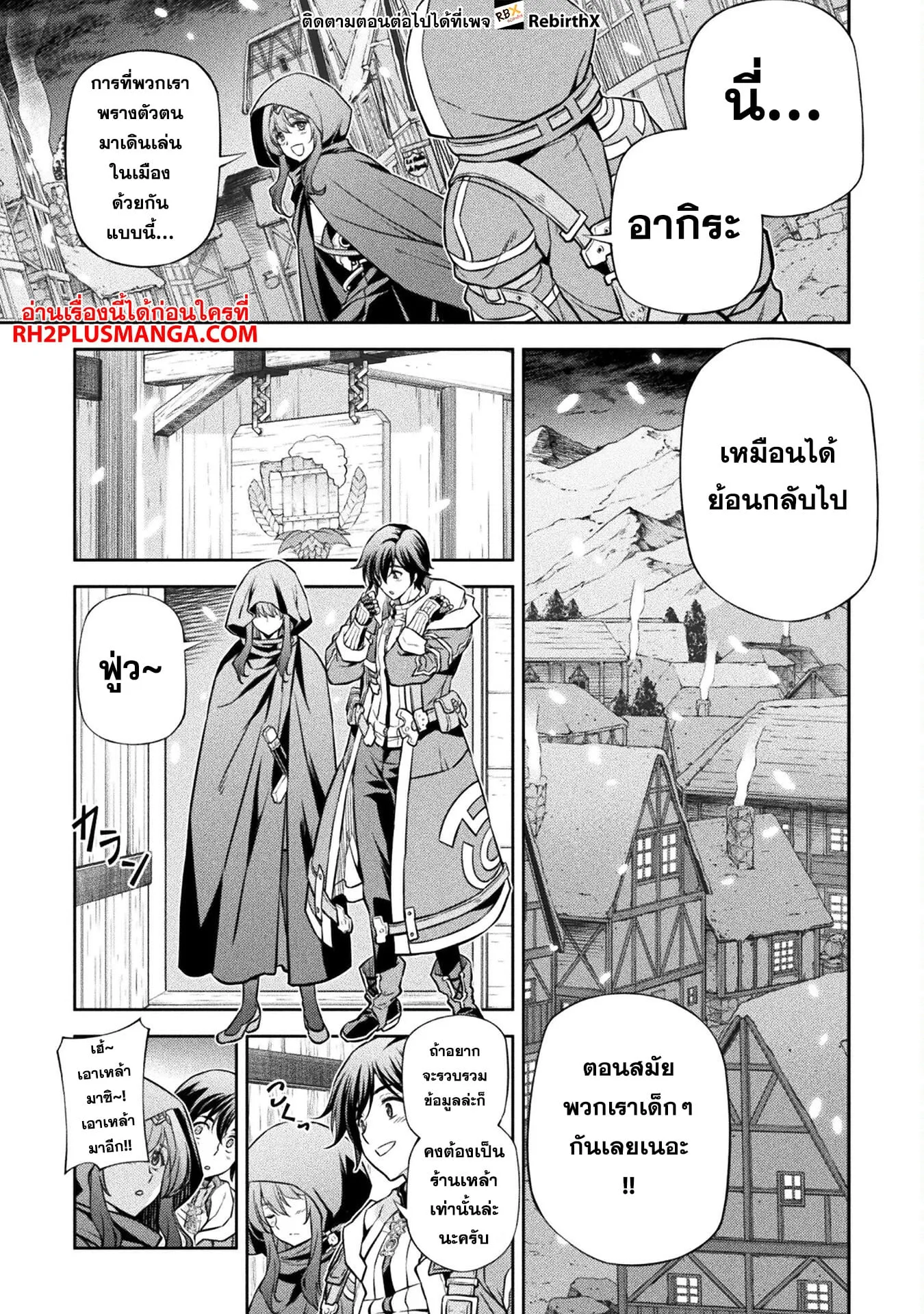 Drawing: Saikyou Mangaka wa Oekaki Skill de Isekai Musou Suru! นักวาดมังงะผู้ไร้เทียมทาน ณ แดนต่างโลก ตอนที่ 64 หน้า 16