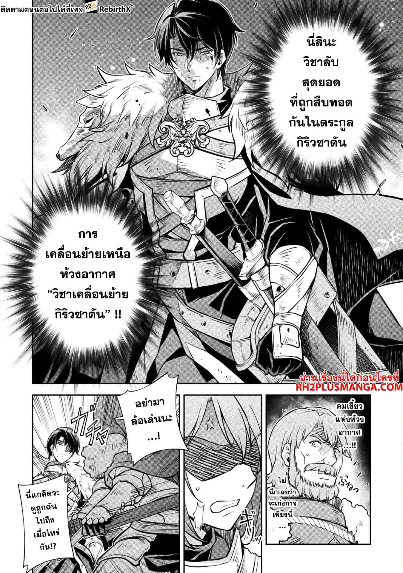 Drawing: Saikyou Mangaka wa Oekaki Skill de Isekai Musou Suru! นักวาดมังงะผู้ไร้เทียมทาน ณ แดนต่างโลก ตอนที่ 64 หน้า 7