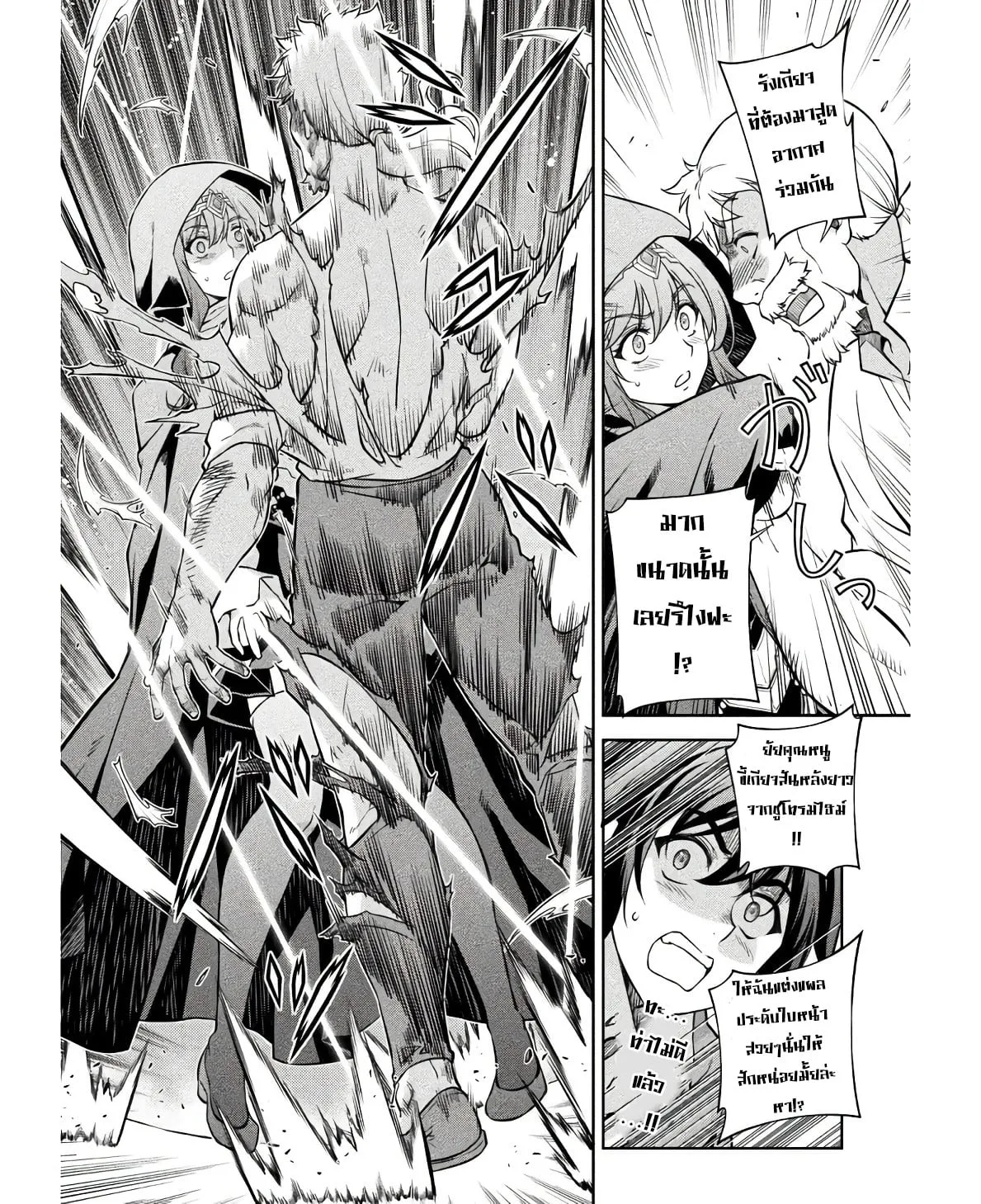 Drawing: Saikyou Mangaka wa Oekaki Skill de Isekai Musou Suru! นักวาดมังงะผู้ไร้เทียมทาน ณ แดนต่างโลก ตอนที่ 65 หน้า 10