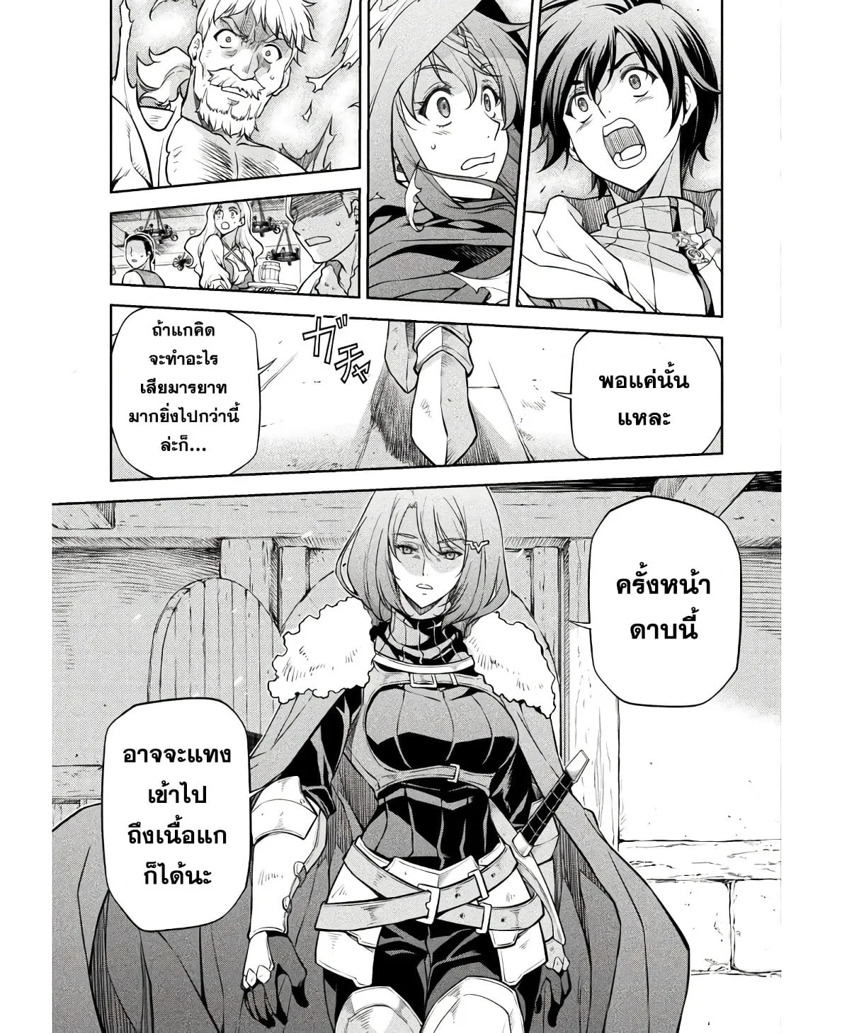 Drawing: Saikyou Mangaka wa Oekaki Skill de Isekai Musou Suru! นักวาดมังงะผู้ไร้เทียมทาน ณ แดนต่างโลก ตอนที่ 65 หน้า 11