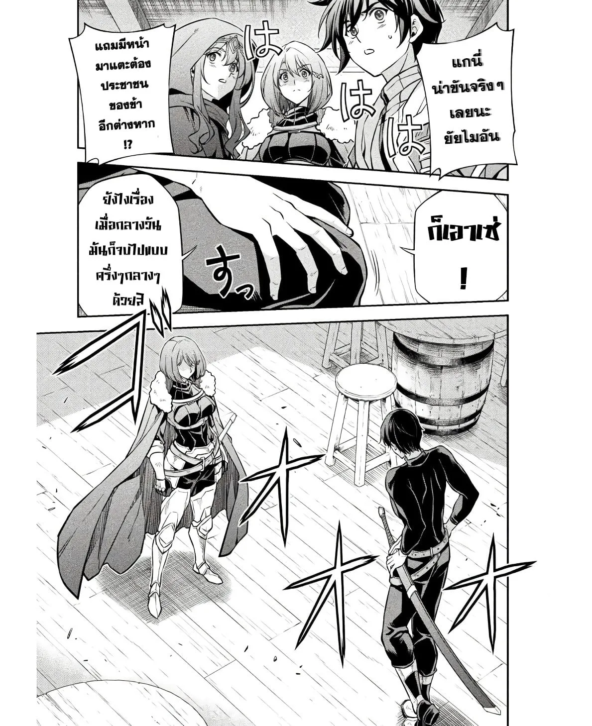 Drawing: Saikyou Mangaka wa Oekaki Skill de Isekai Musou Suru! นักวาดมังงะผู้ไร้เทียมทาน ณ แดนต่างโลก ตอนที่ 65 หน้า 13