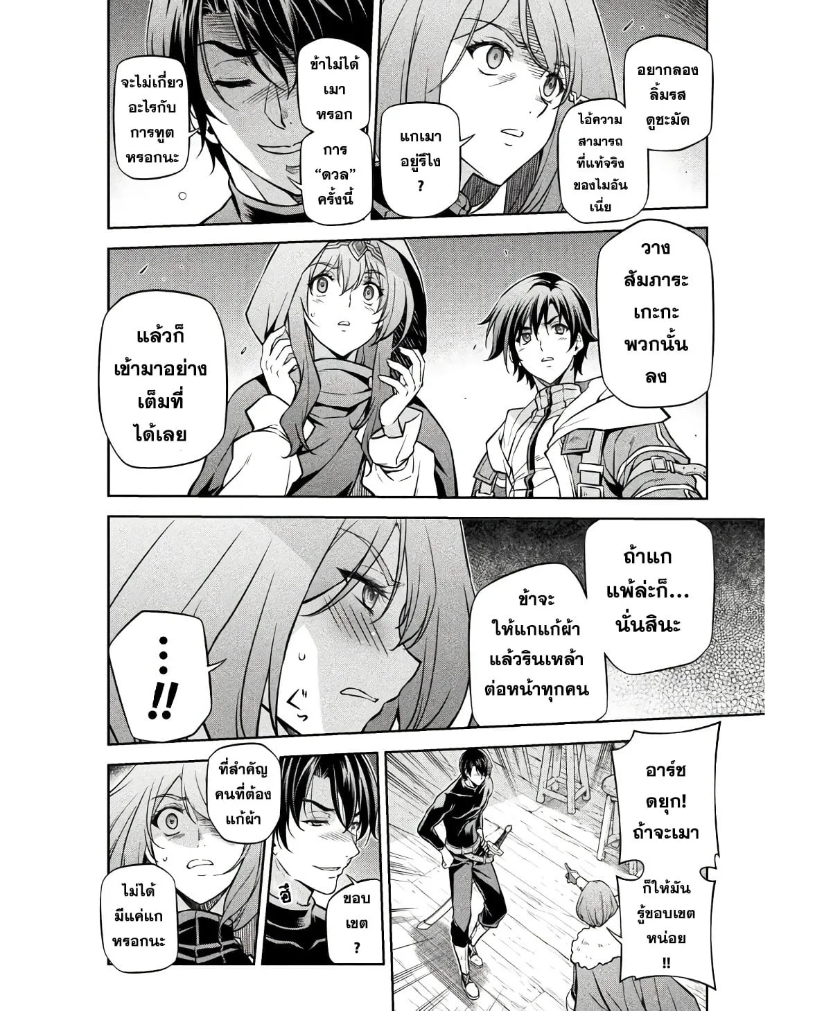 Drawing: Saikyou Mangaka wa Oekaki Skill de Isekai Musou Suru! นักวาดมังงะผู้ไร้เทียมทาน ณ แดนต่างโลก ตอนที่ 65 หน้า 14