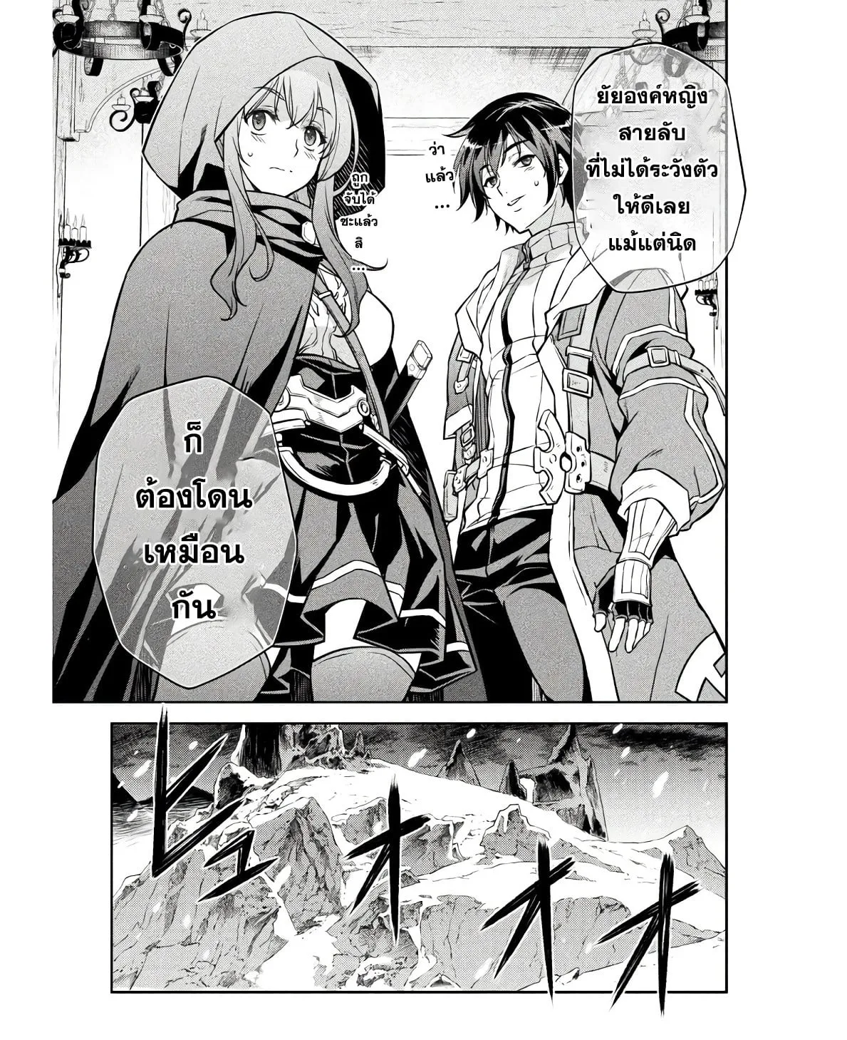 Drawing: Saikyou Mangaka wa Oekaki Skill de Isekai Musou Suru! นักวาดมังงะผู้ไร้เทียมทาน ณ แดนต่างโลก ตอนที่ 65 หน้า 15