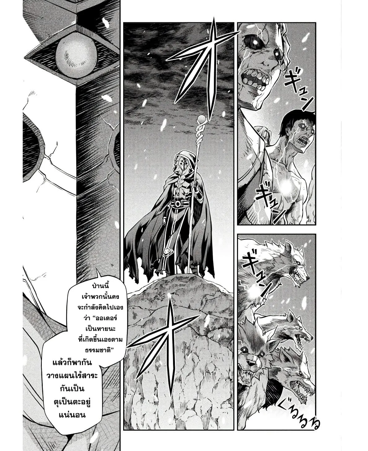 Drawing: Saikyou Mangaka wa Oekaki Skill de Isekai Musou Suru! นักวาดมังงะผู้ไร้เทียมทาน ณ แดนต่างโลก ตอนที่ 65 หน้า 17