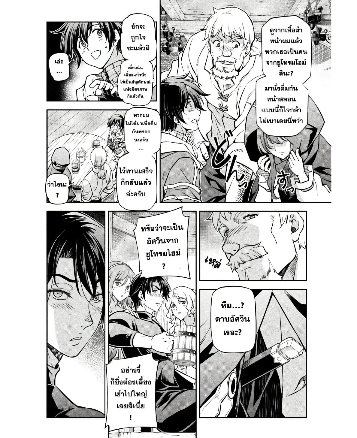 Drawing: Saikyou Mangaka wa Oekaki Skill de Isekai Musou Suru! นักวาดมังงะผู้ไร้เทียมทาน ณ แดนต่างโลก ตอนที่ 65 หน้า 8