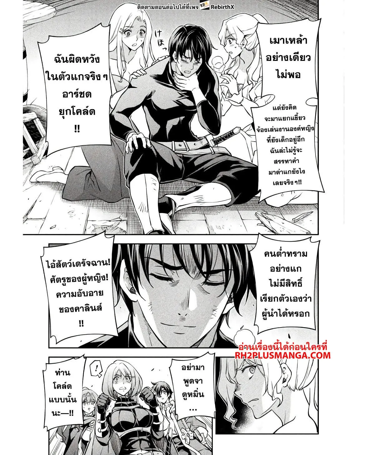 Drawing: Saikyou Mangaka wa Oekaki Skill de Isekai Musou Suru! นักวาดมังงะผู้ไร้เทียมทาน ณ แดนต่างโลก ตอนที่ 66 หน้า 10