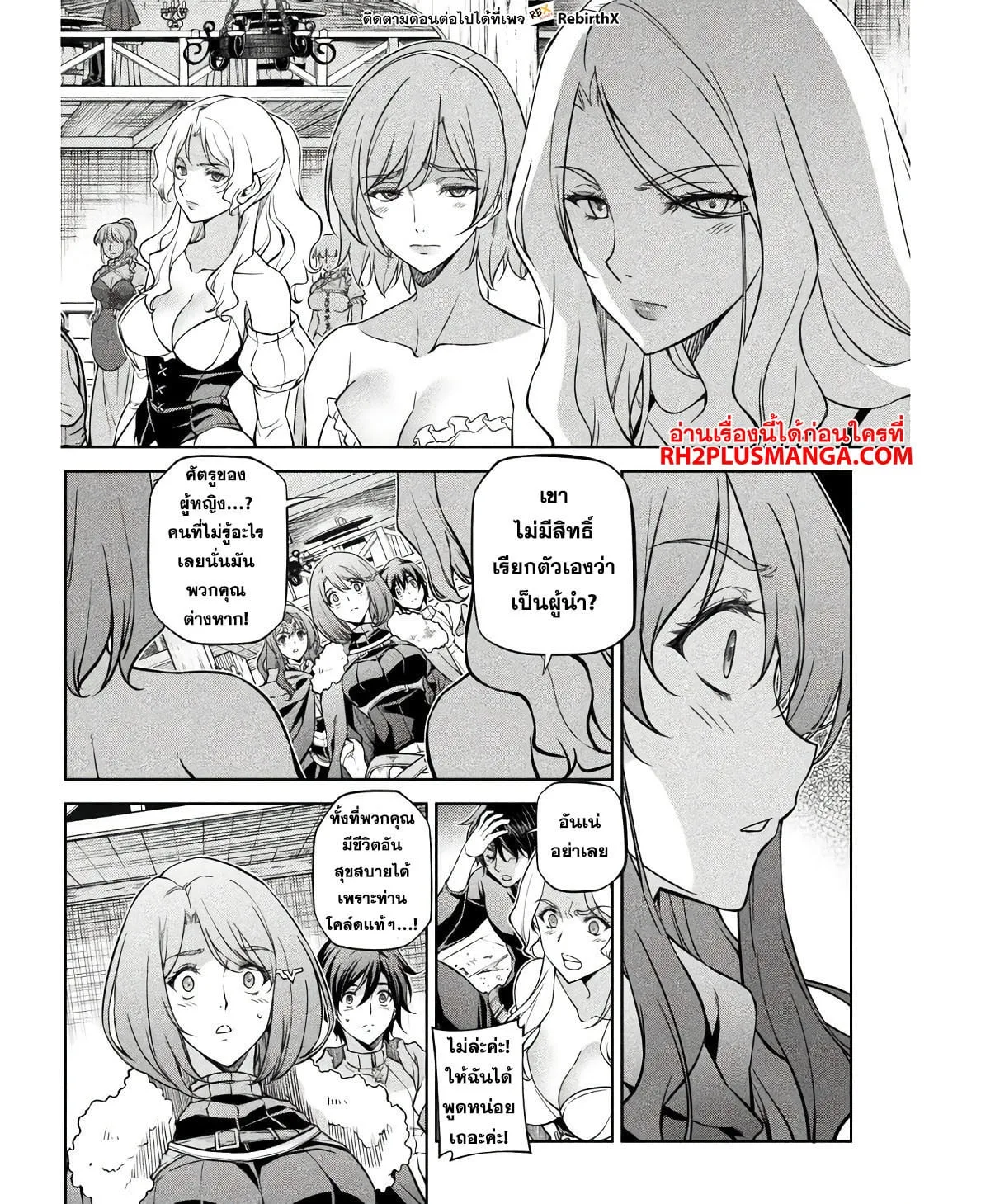 Drawing: Saikyou Mangaka wa Oekaki Skill de Isekai Musou Suru! นักวาดมังงะผู้ไร้เทียมทาน ณ แดนต่างโลก ตอนที่ 66 หน้า 11