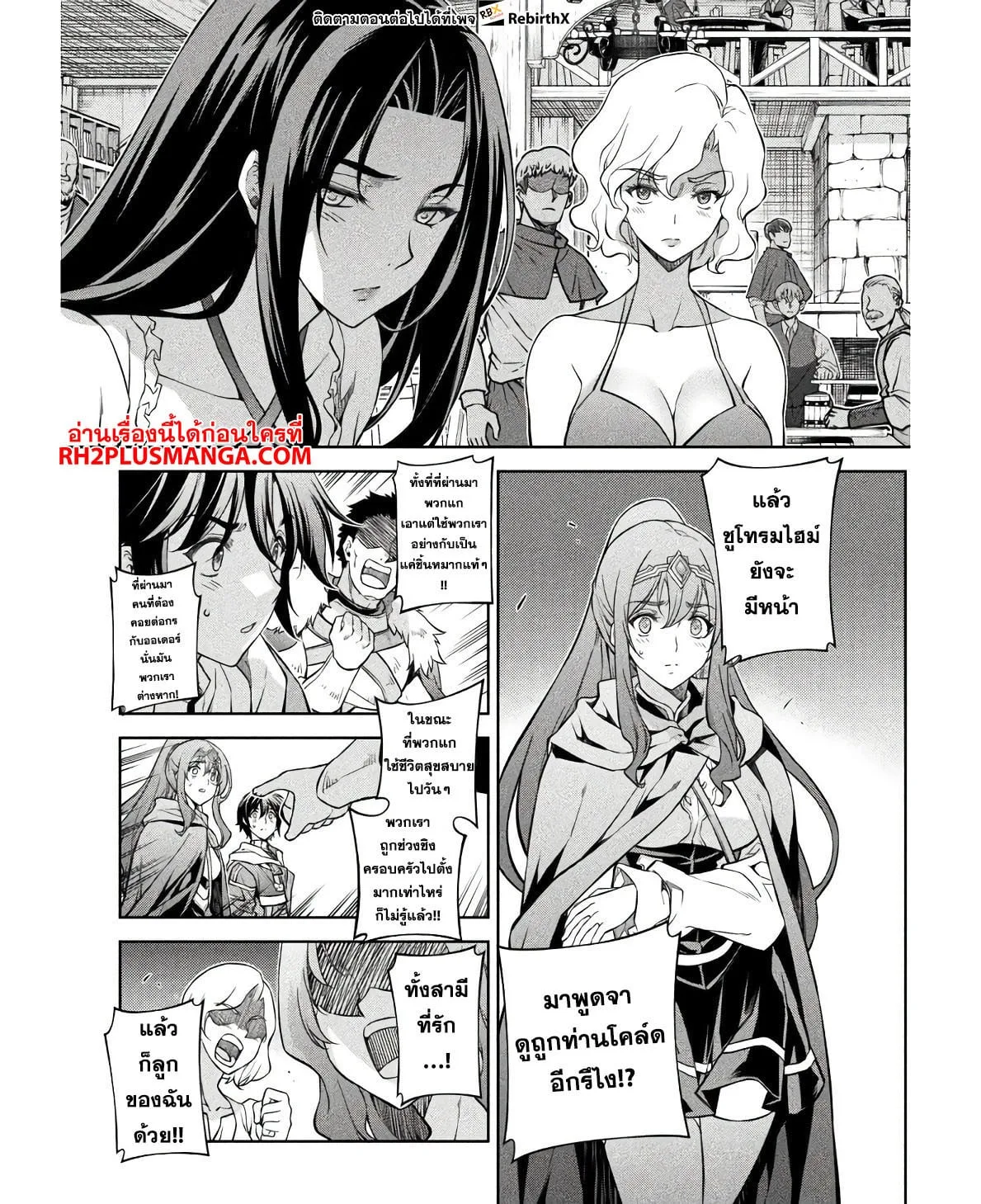 Drawing: Saikyou Mangaka wa Oekaki Skill de Isekai Musou Suru! นักวาดมังงะผู้ไร้เทียมทาน ณ แดนต่างโลก ตอนที่ 66 หน้า 12