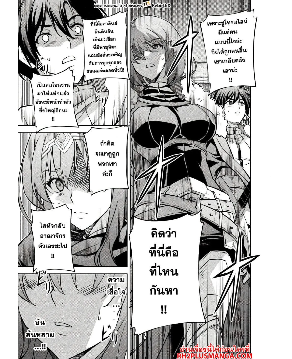 Drawing: Saikyou Mangaka wa Oekaki Skill de Isekai Musou Suru! นักวาดมังงะผู้ไร้เทียมทาน ณ แดนต่างโลก ตอนที่ 66 หน้า 14