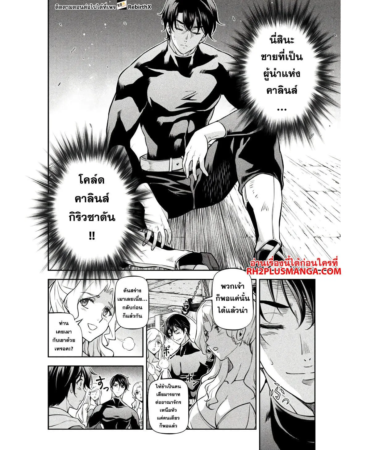 Drawing: Saikyou Mangaka wa Oekaki Skill de Isekai Musou Suru! นักวาดมังงะผู้ไร้เทียมทาน ณ แดนต่างโลก ตอนที่ 66 หน้า 15